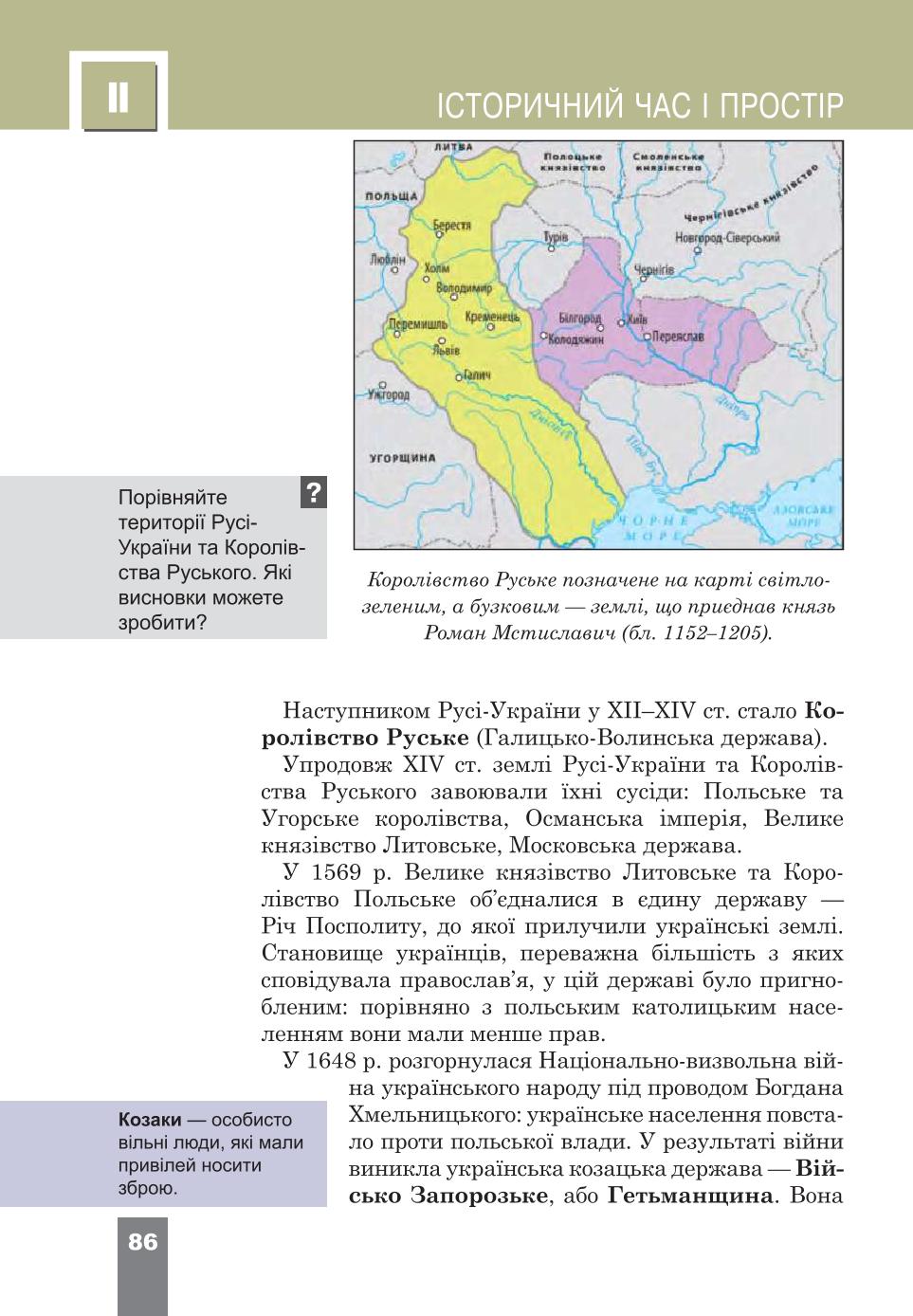 Мініатюра 86