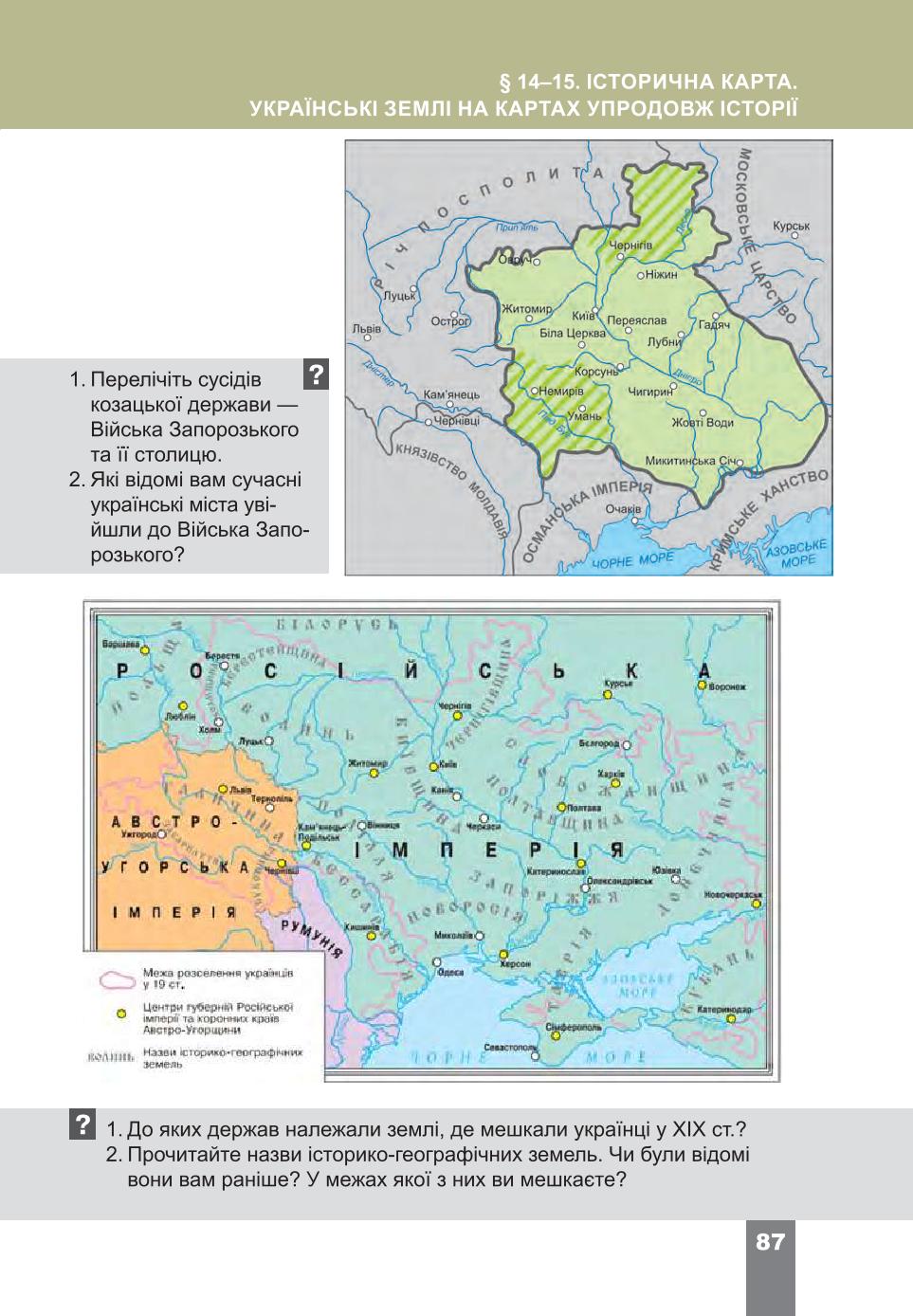 Мініатюра 87