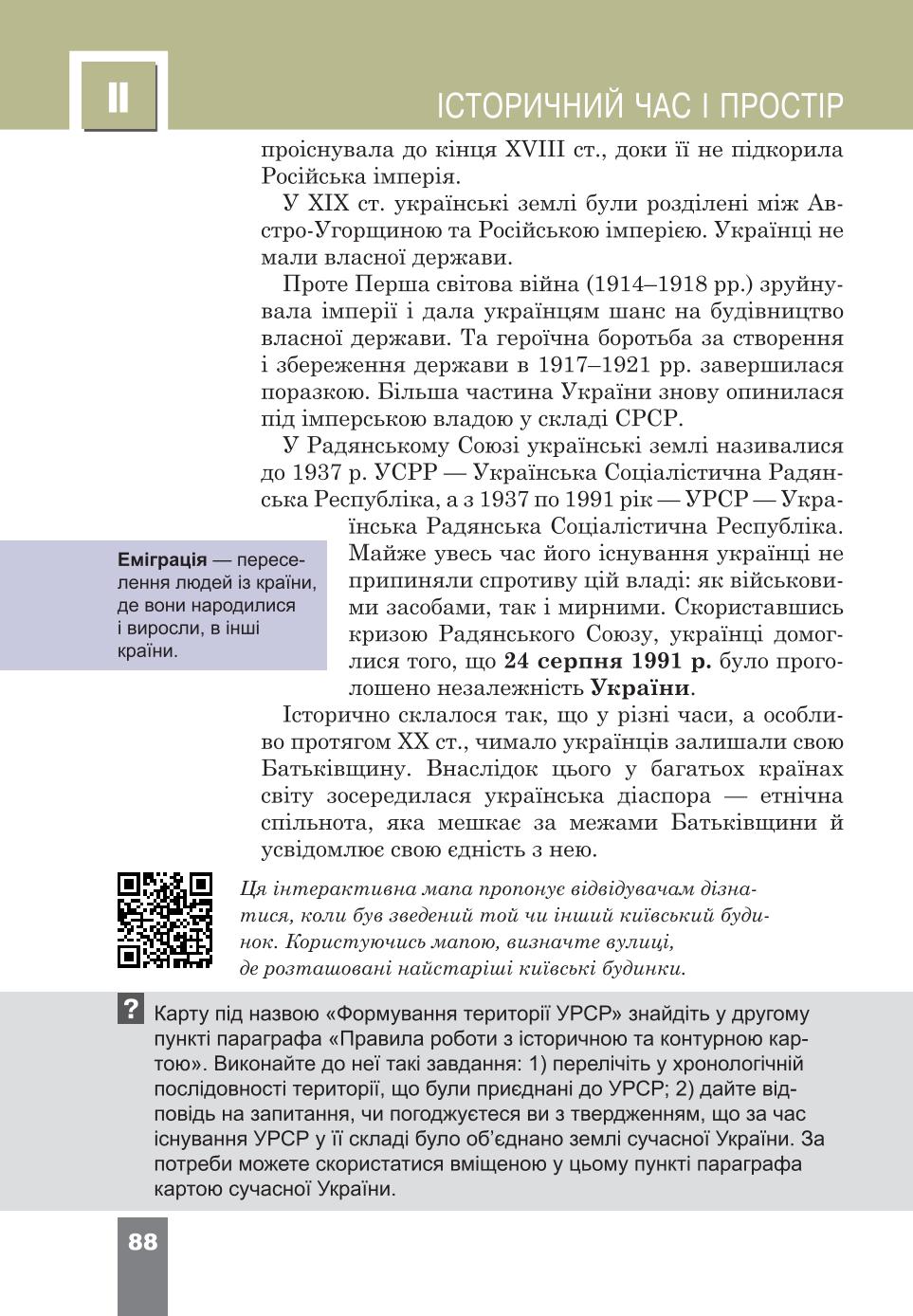 Мініатюра 88