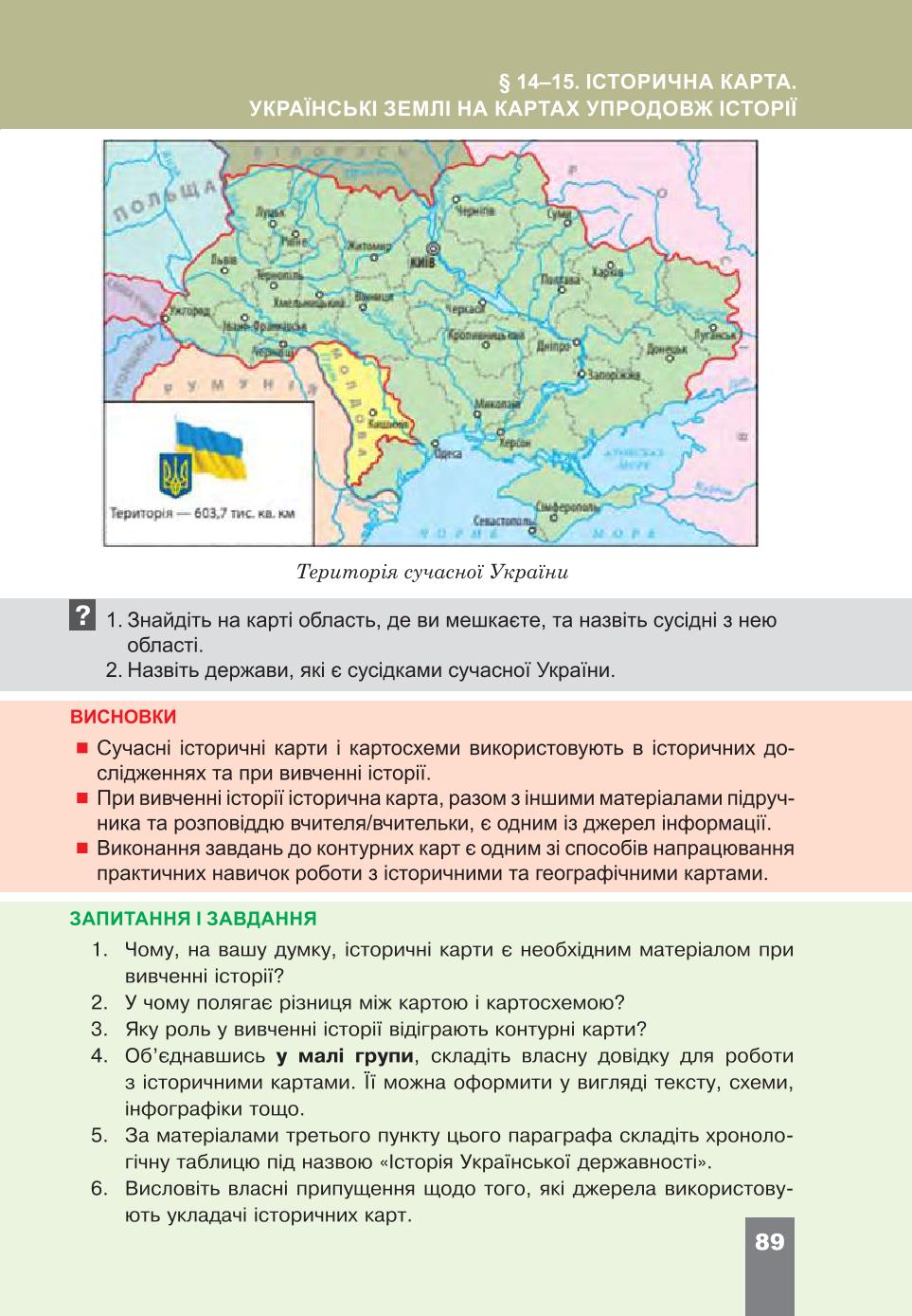 Мініатюра 89