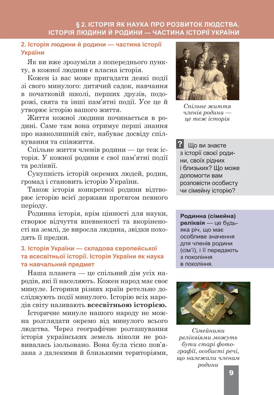 Мініатюра 9