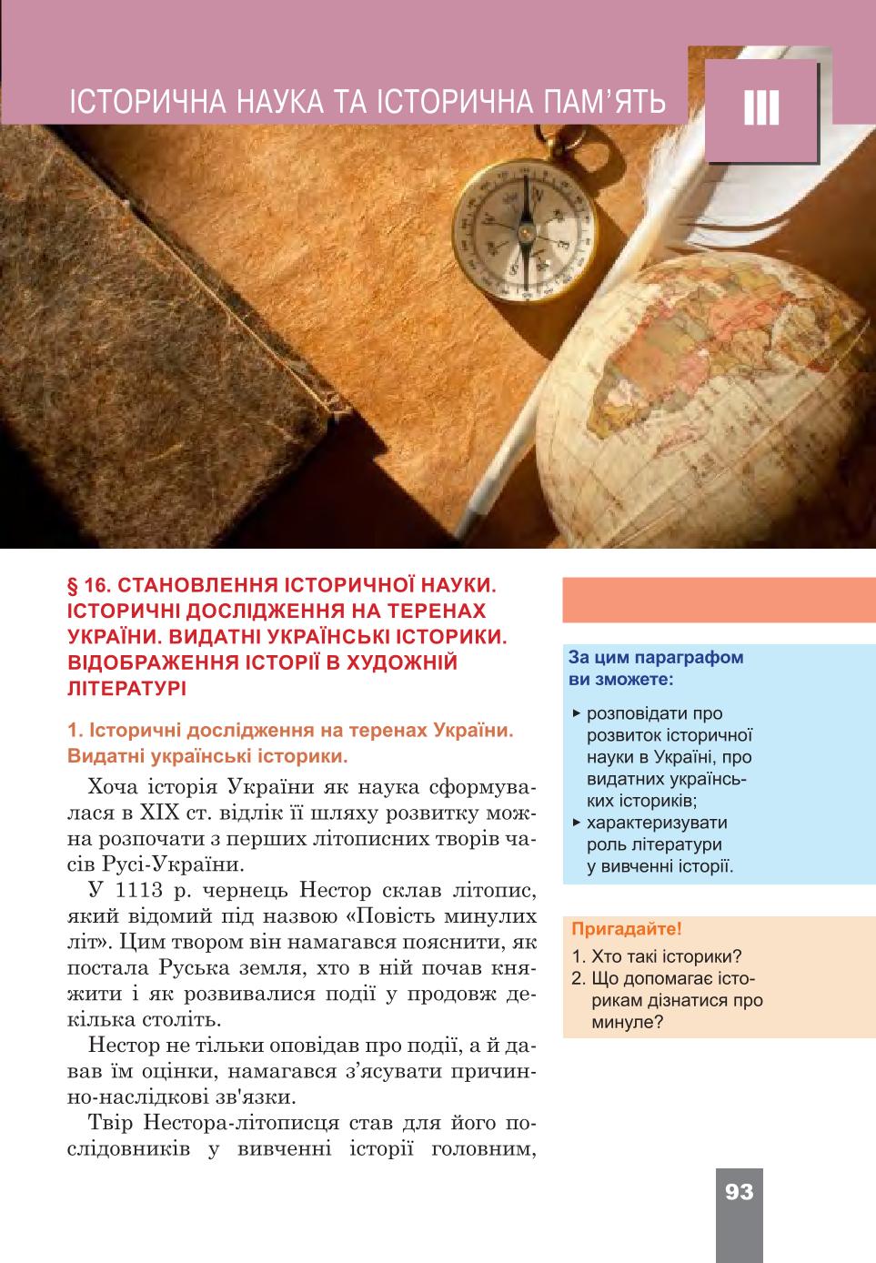 Мініатюра 93