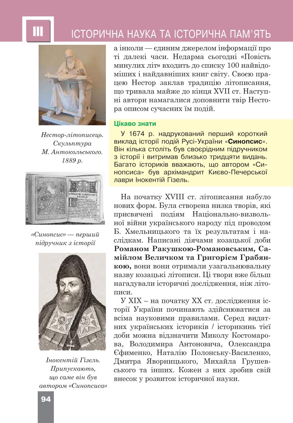 Мініатюра 94
