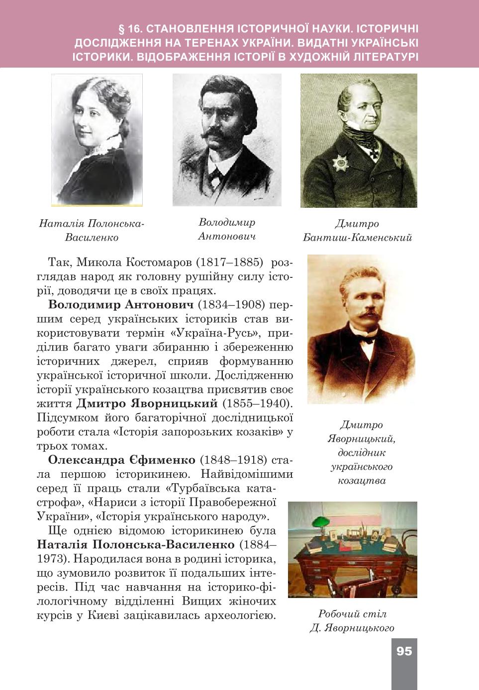 Мініатюра 95