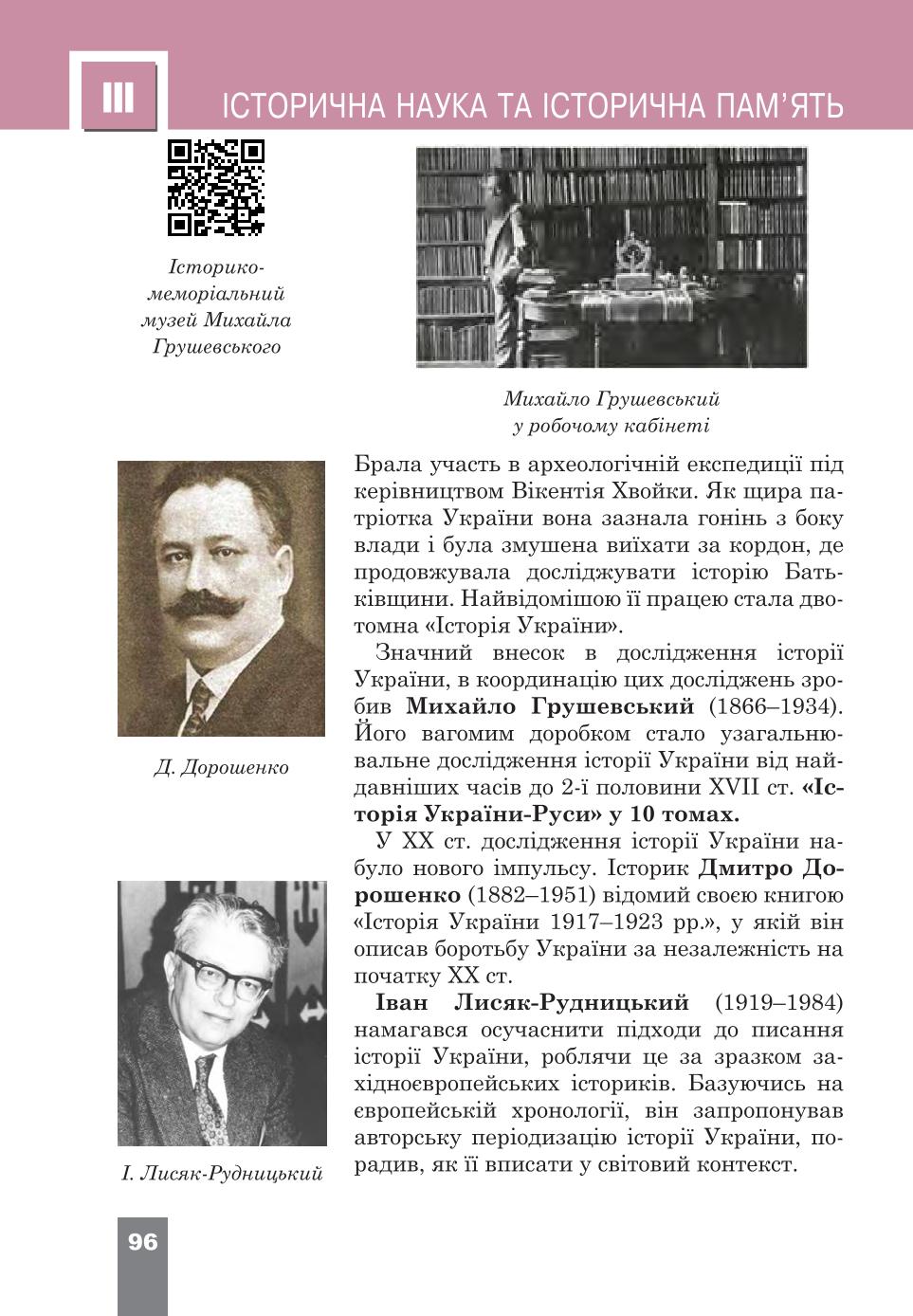 Мініатюра 96