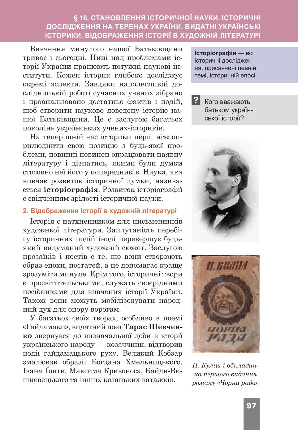 Мініатюра 97