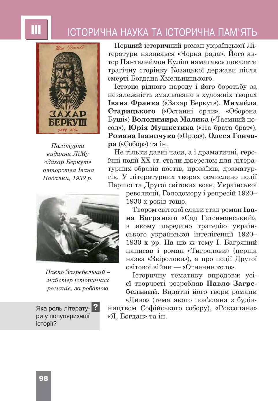 Мініатюра 98