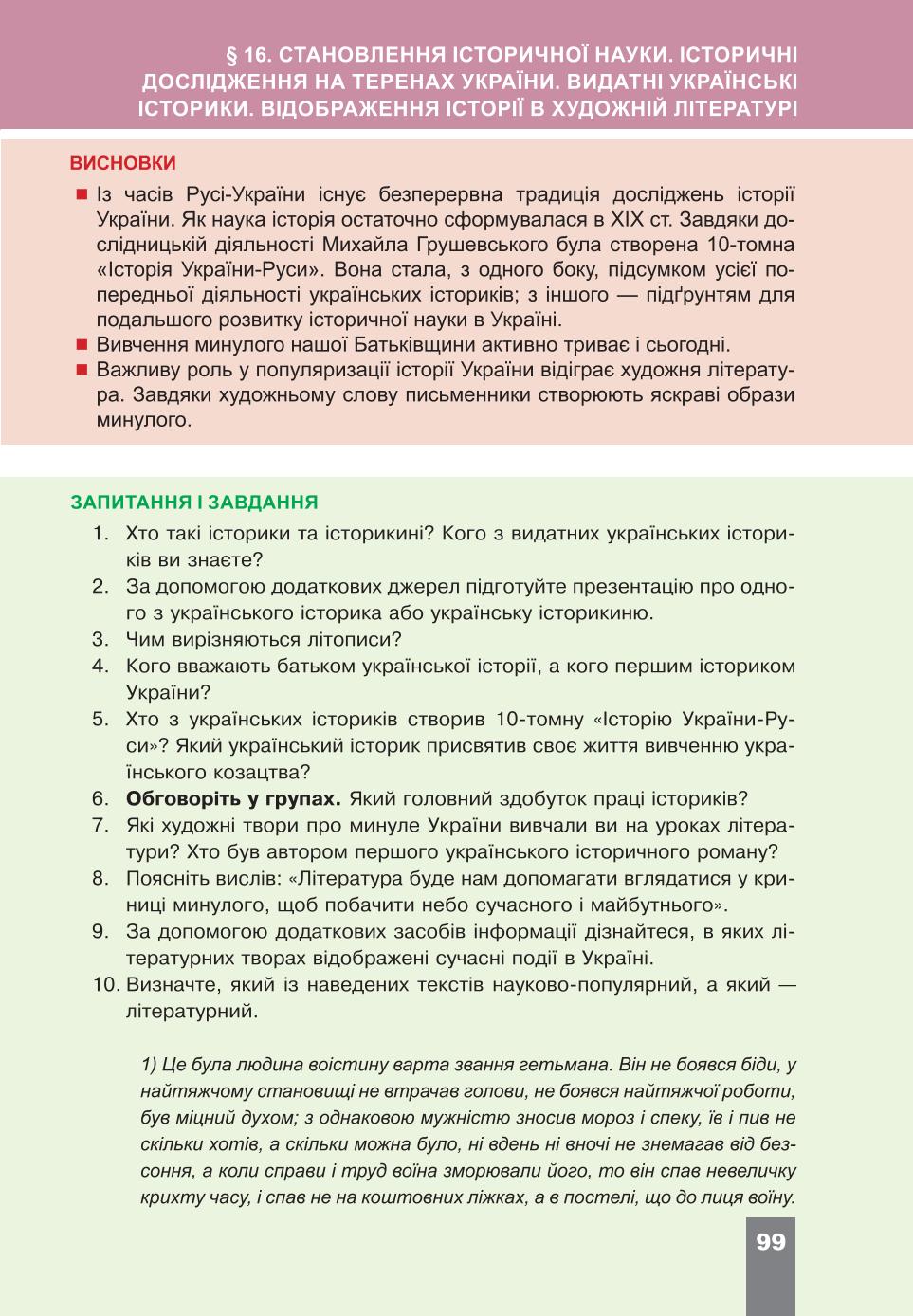 Мініатюра 99