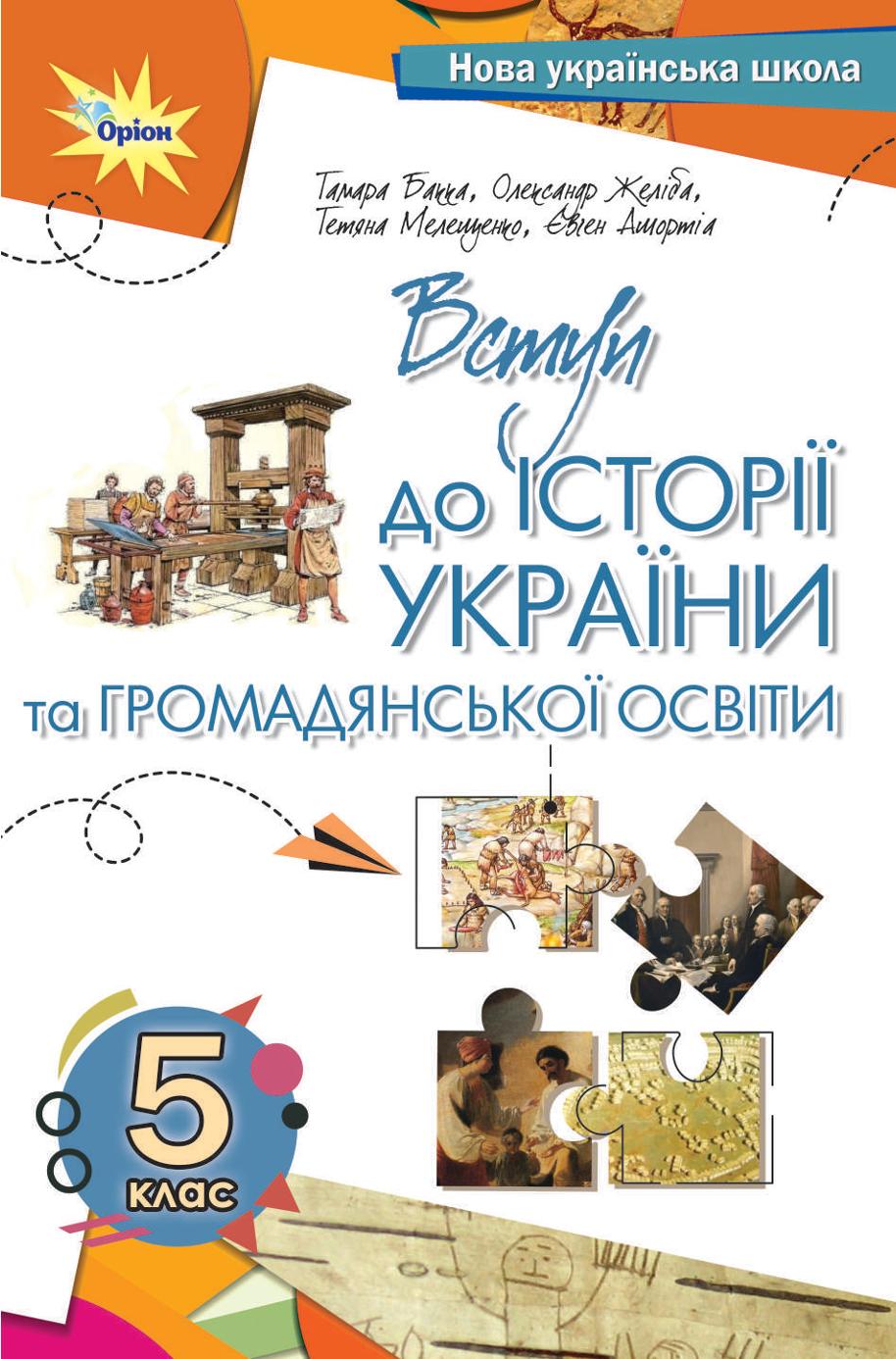 Сторінка 1