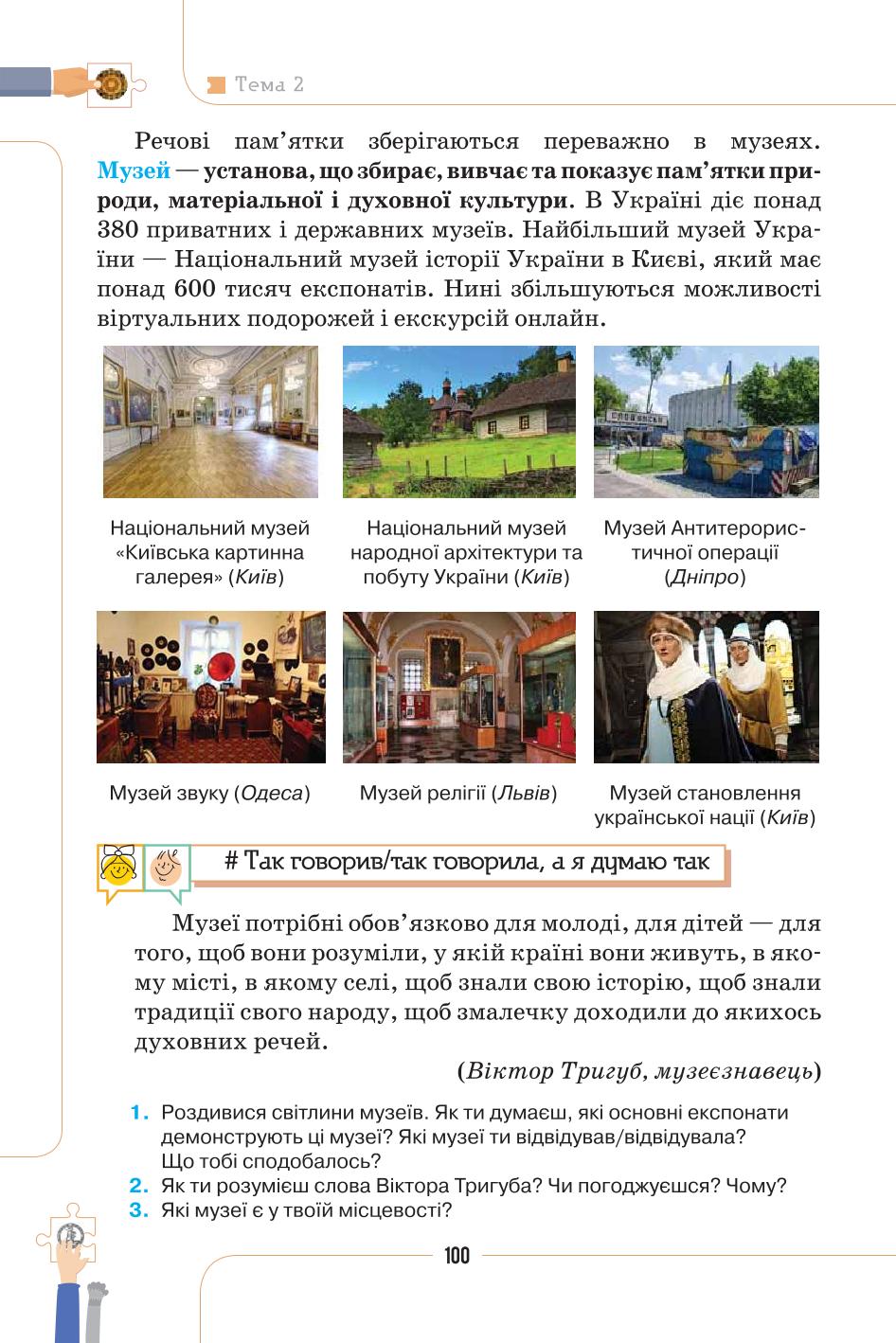 Мініатюра 100