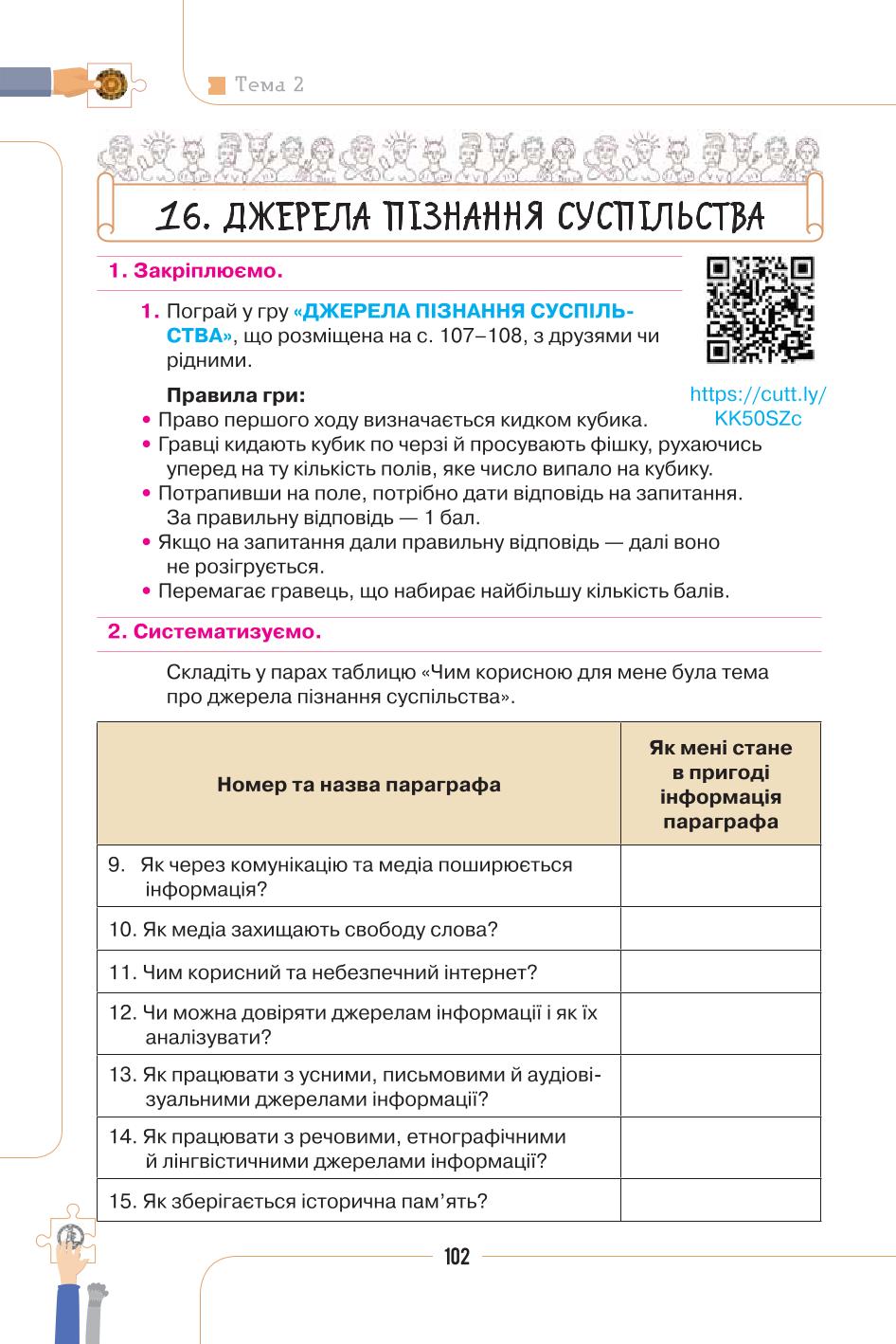 Мініатюра 102