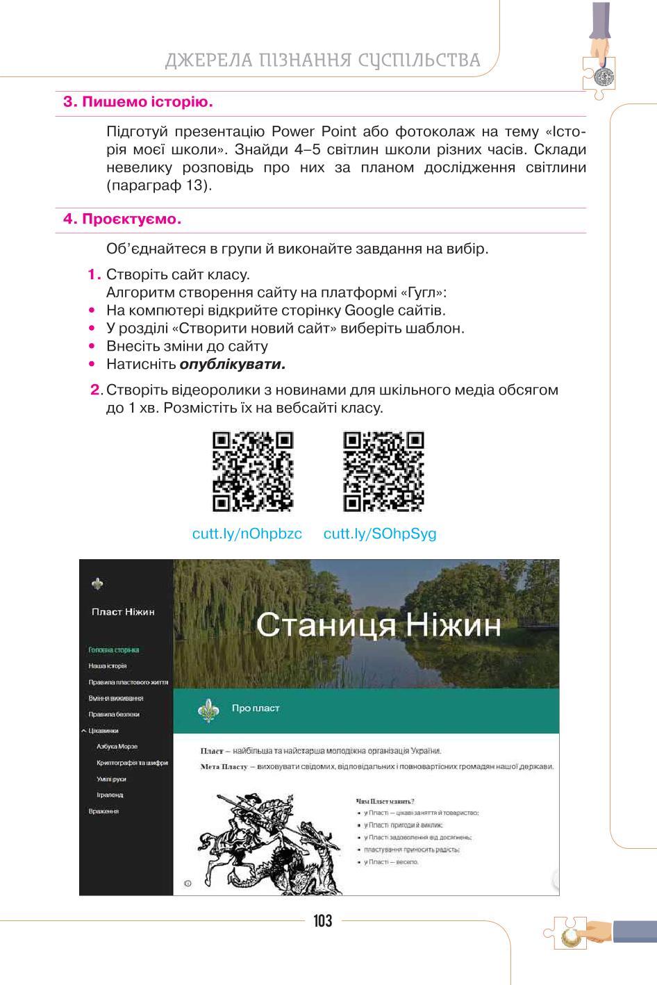 Мініатюра 103