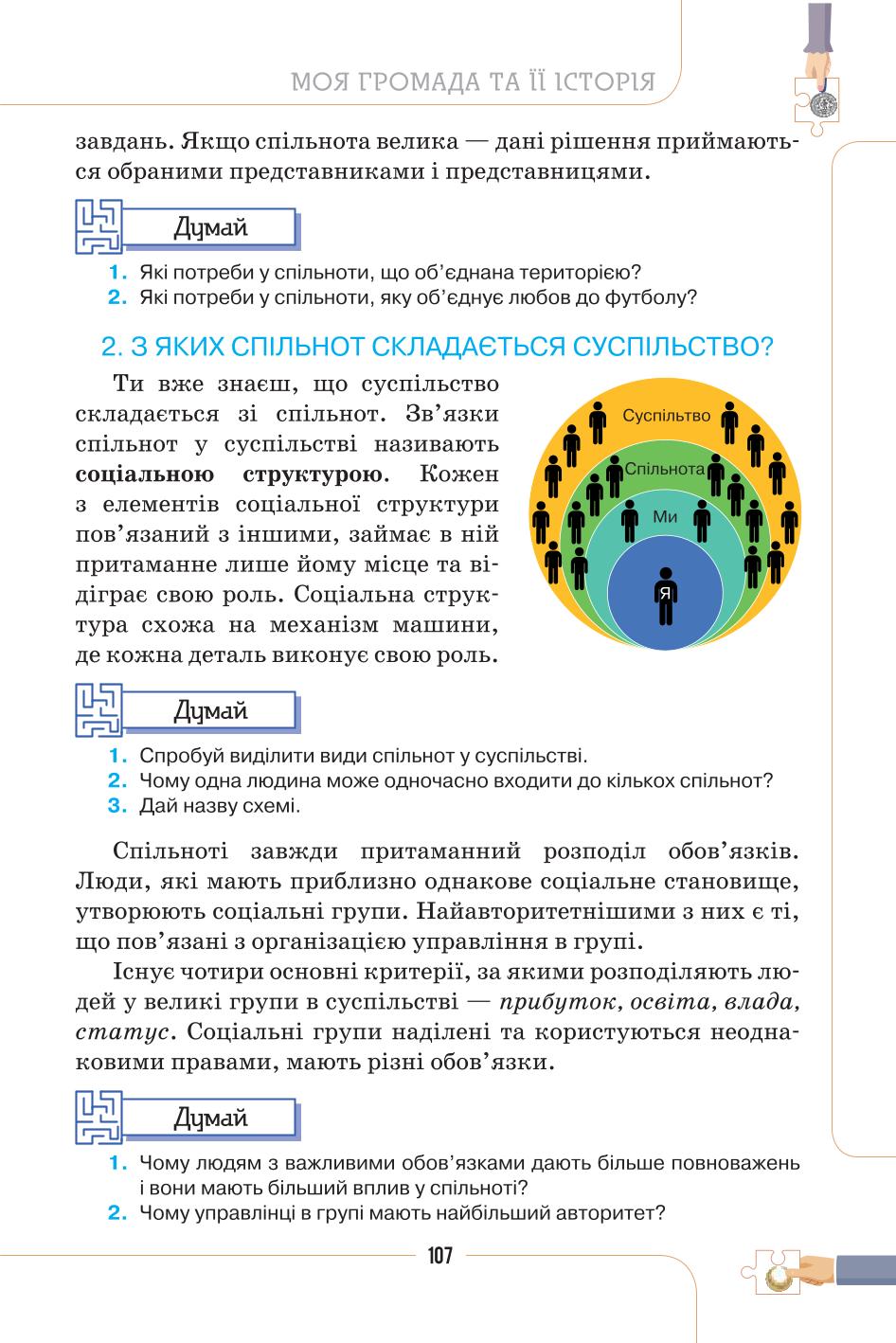Мініатюра 107
