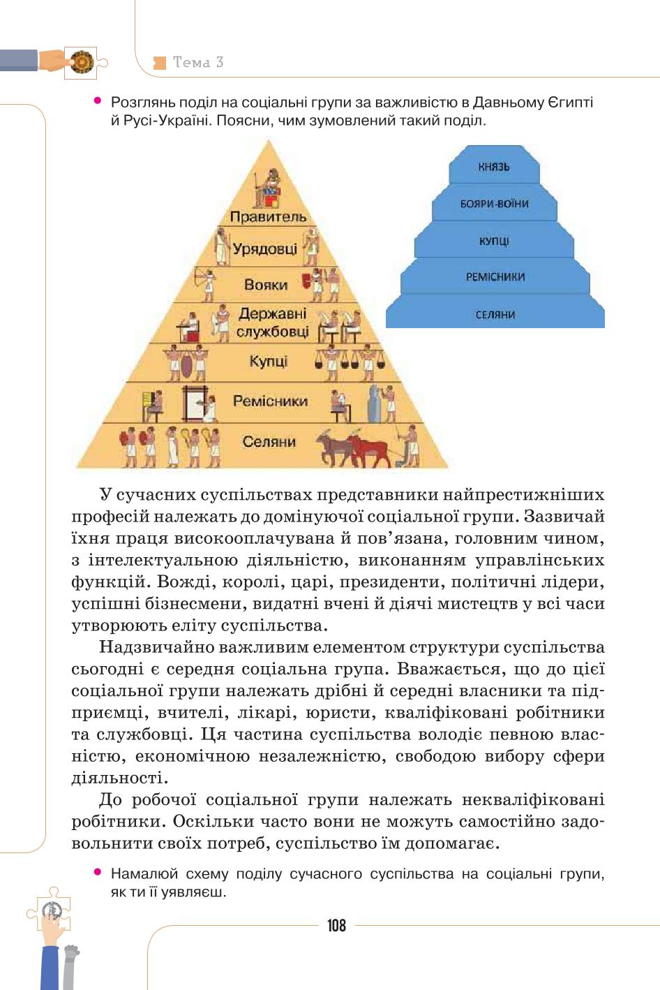 Мініатюра 108