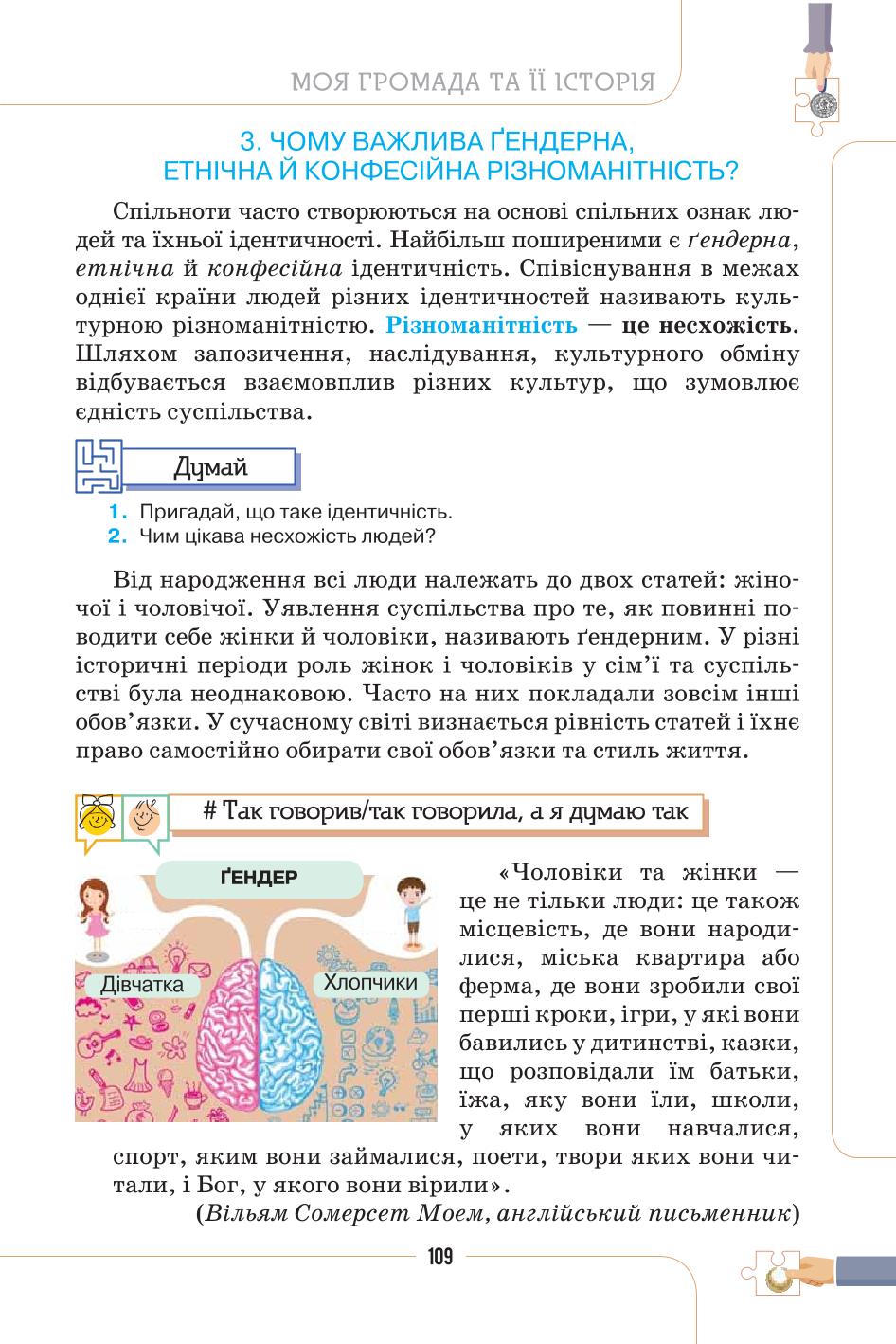 Мініатюра 109