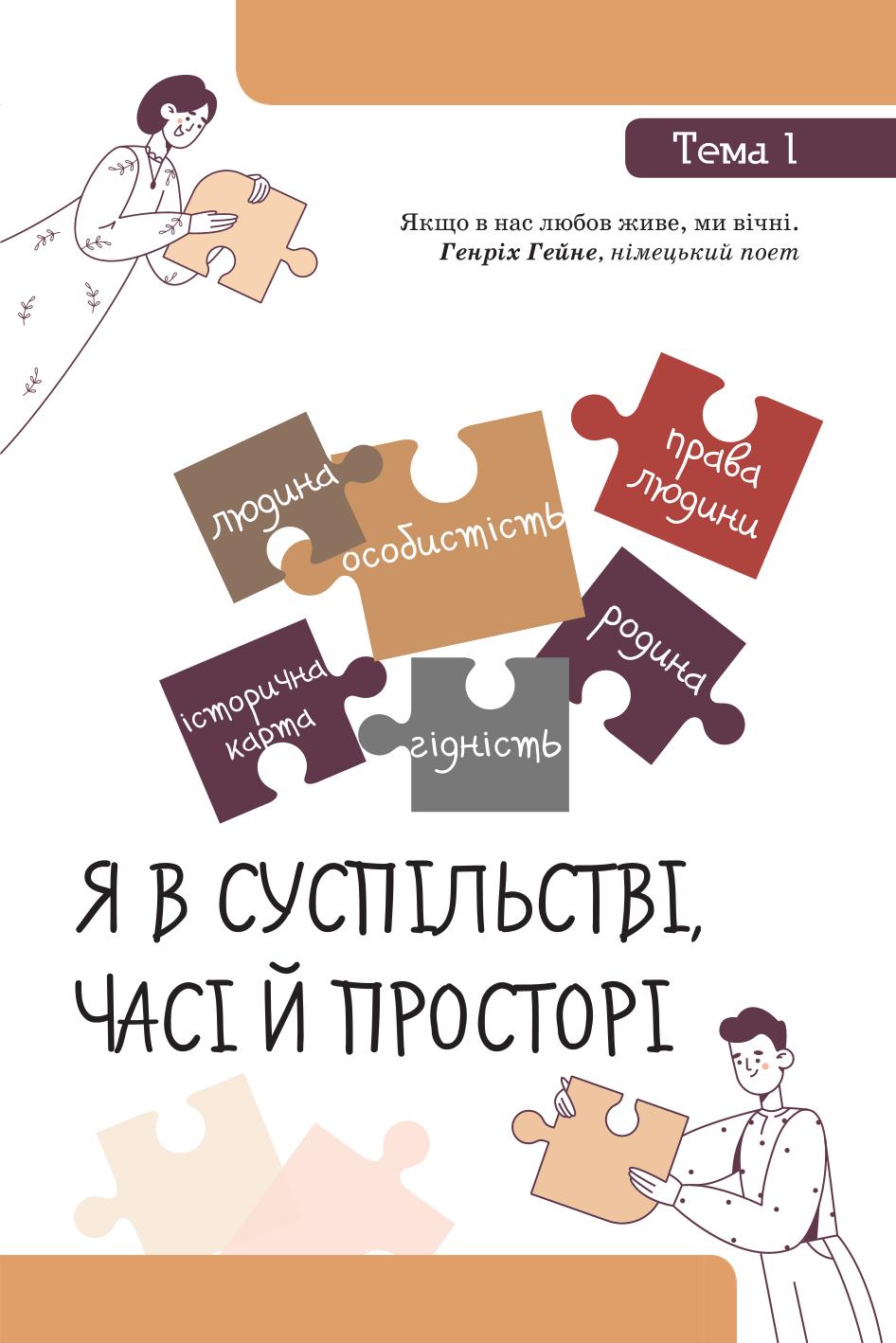 Мініатюра 11