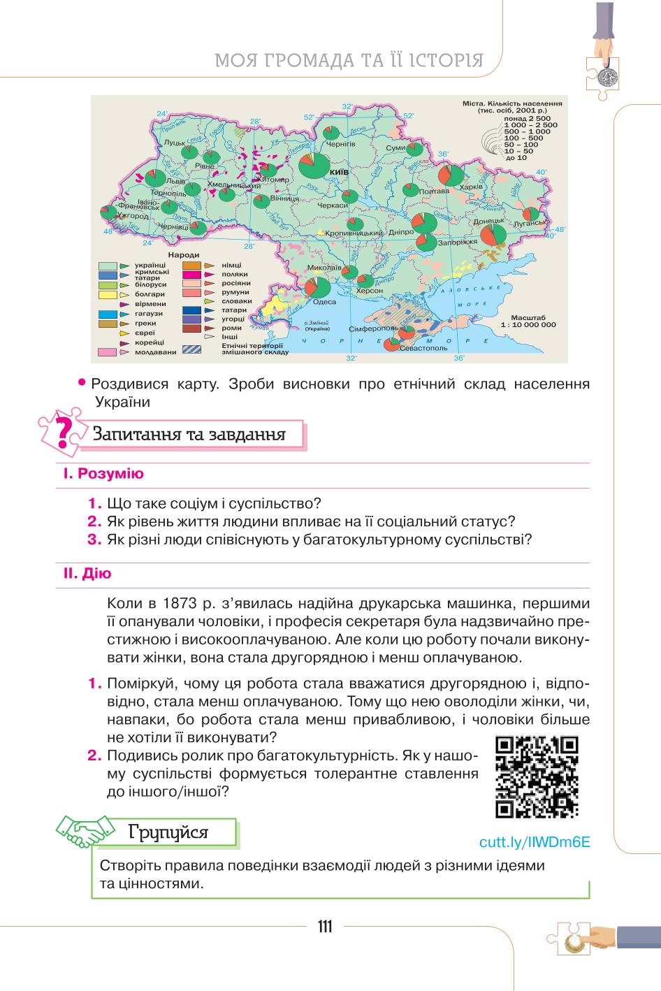 Мініатюра 111