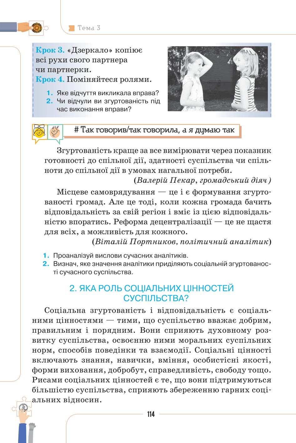 Мініатюра 114