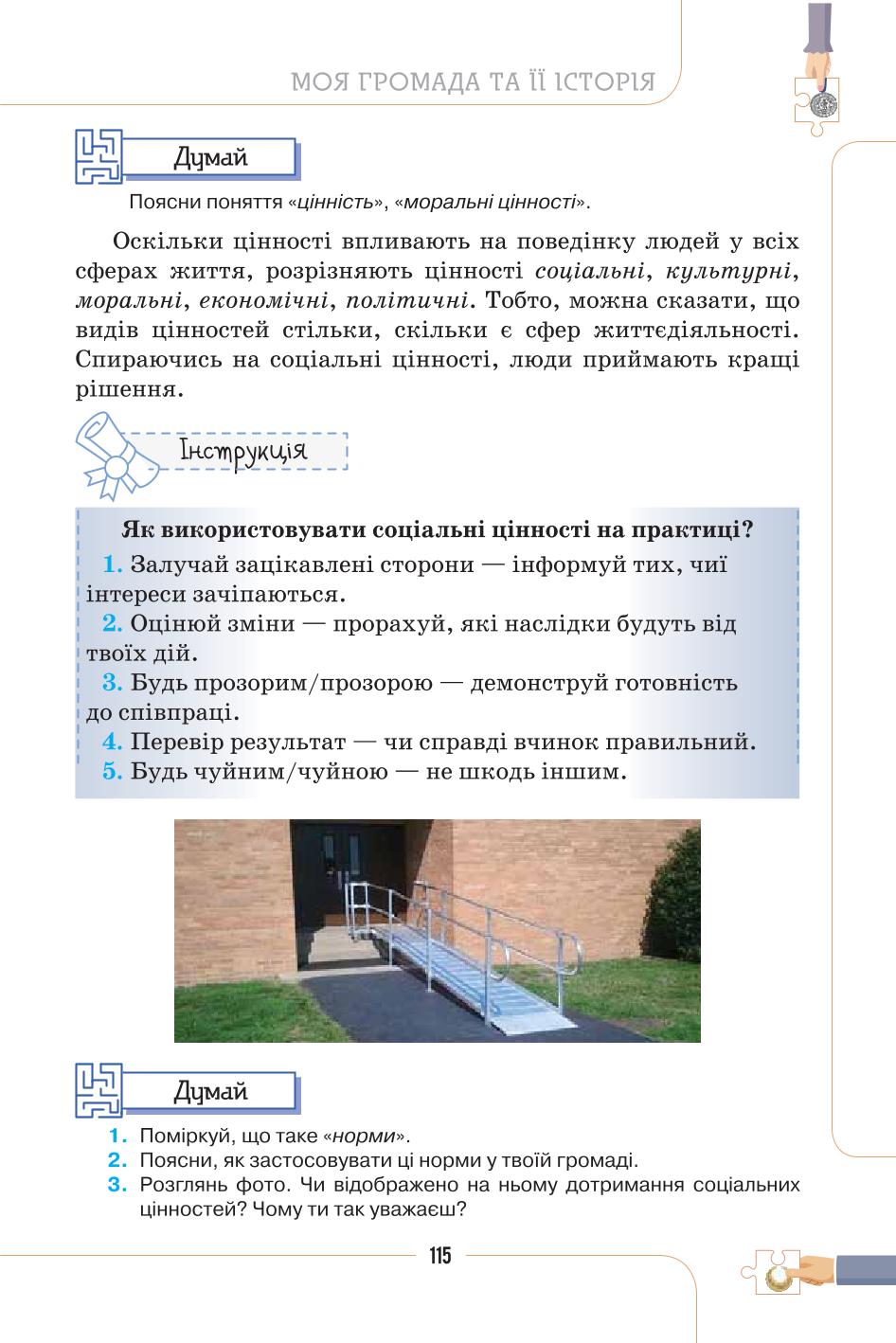 Мініатюра 115