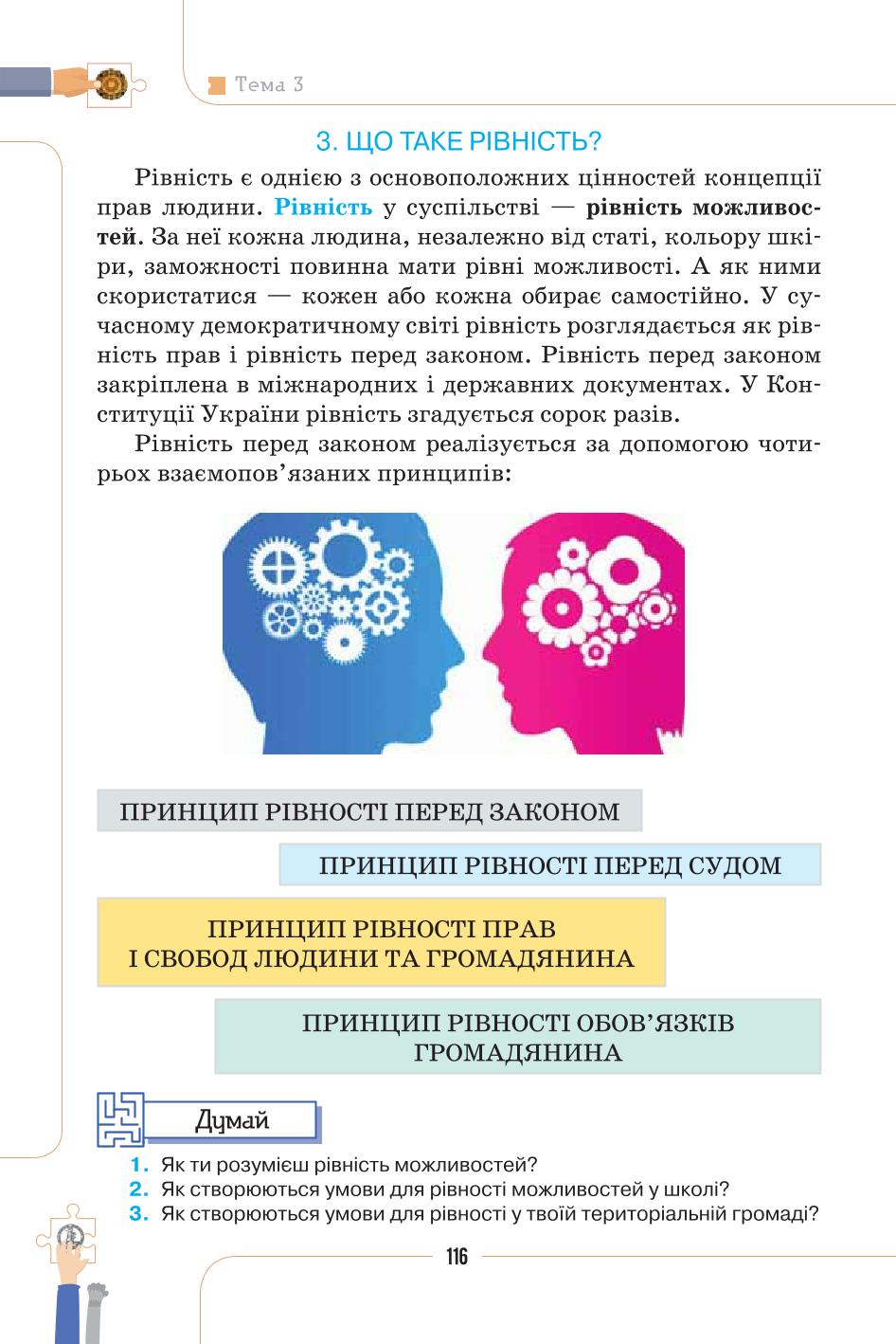 Мініатюра 116