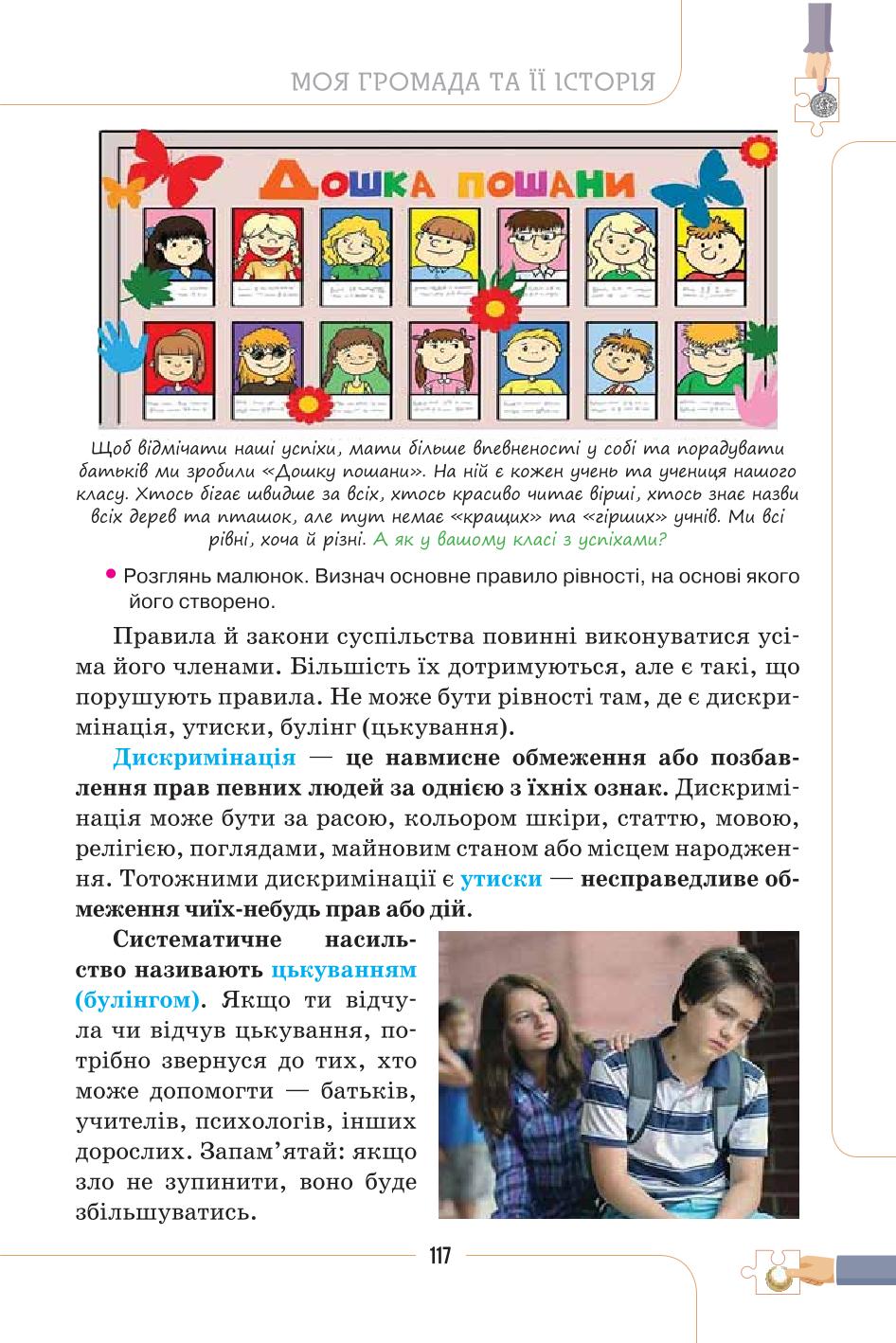 Мініатюра 117