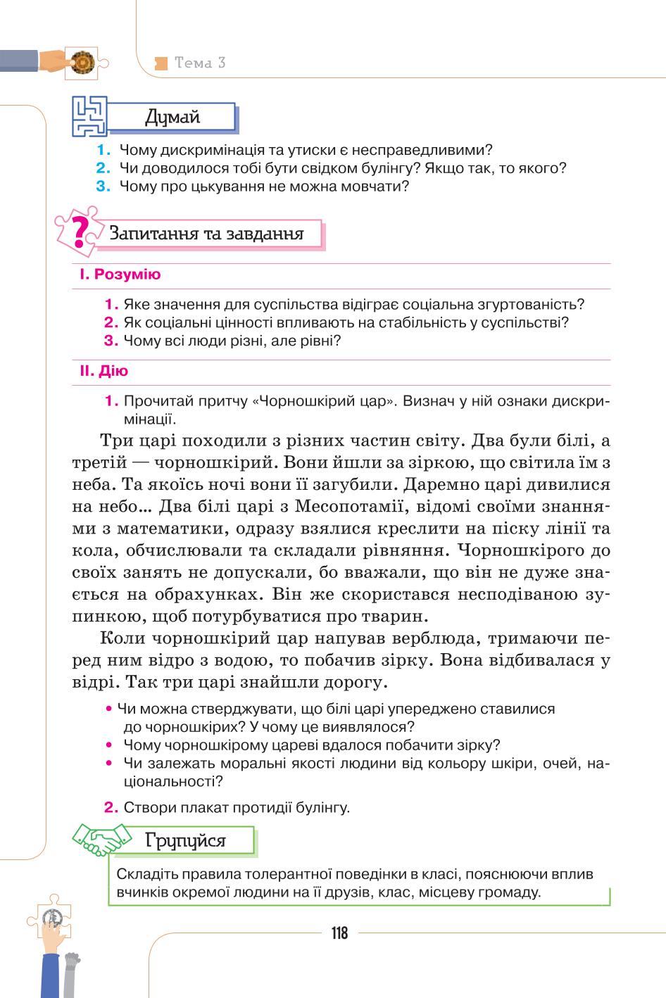 Мініатюра 118