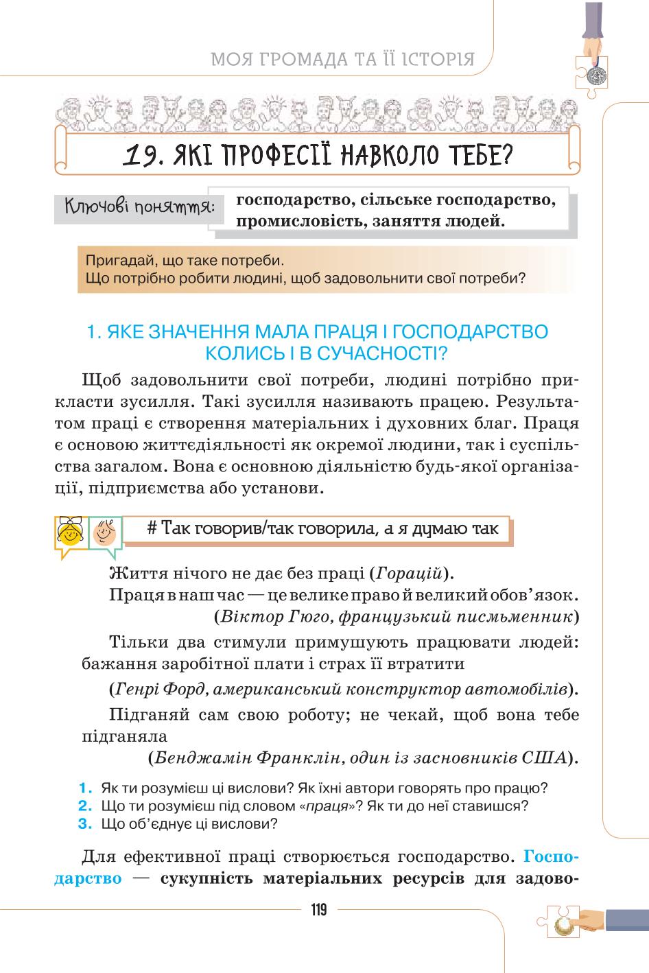 Мініатюра 119