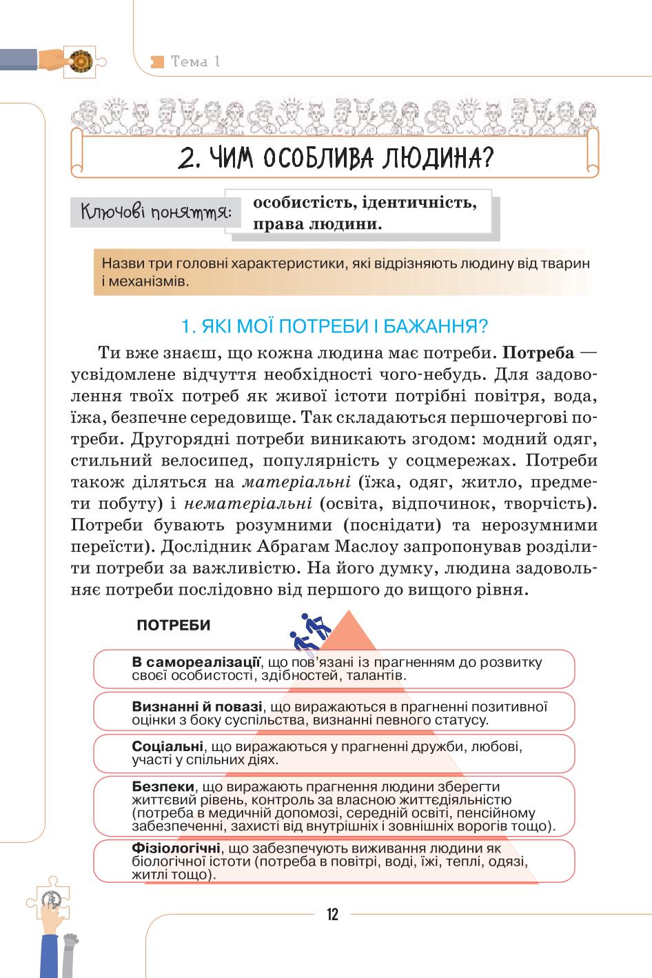 Мініатюра 12
