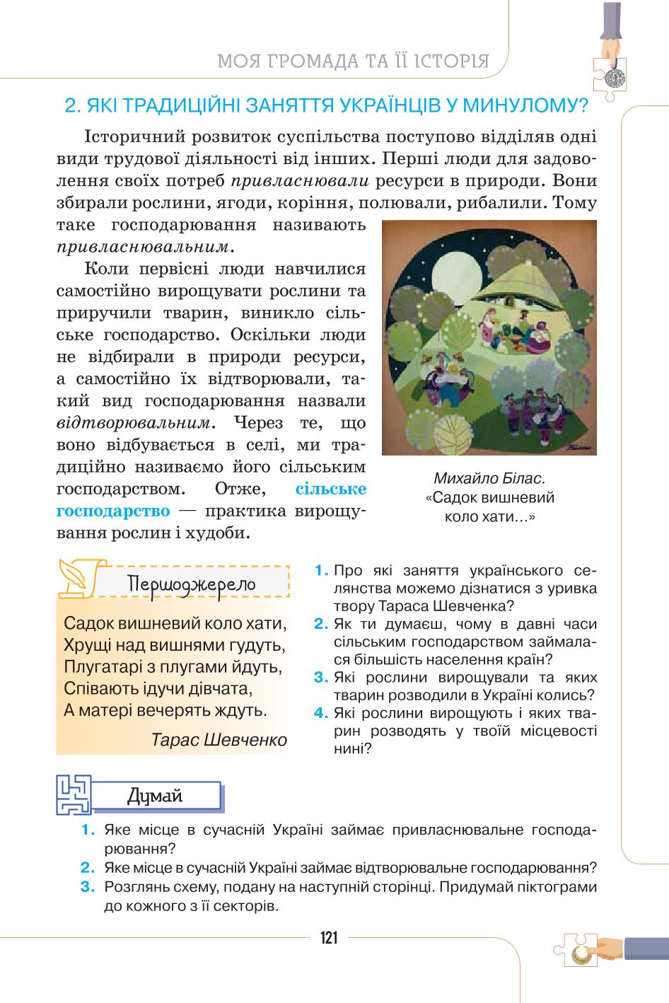 Мініатюра 121