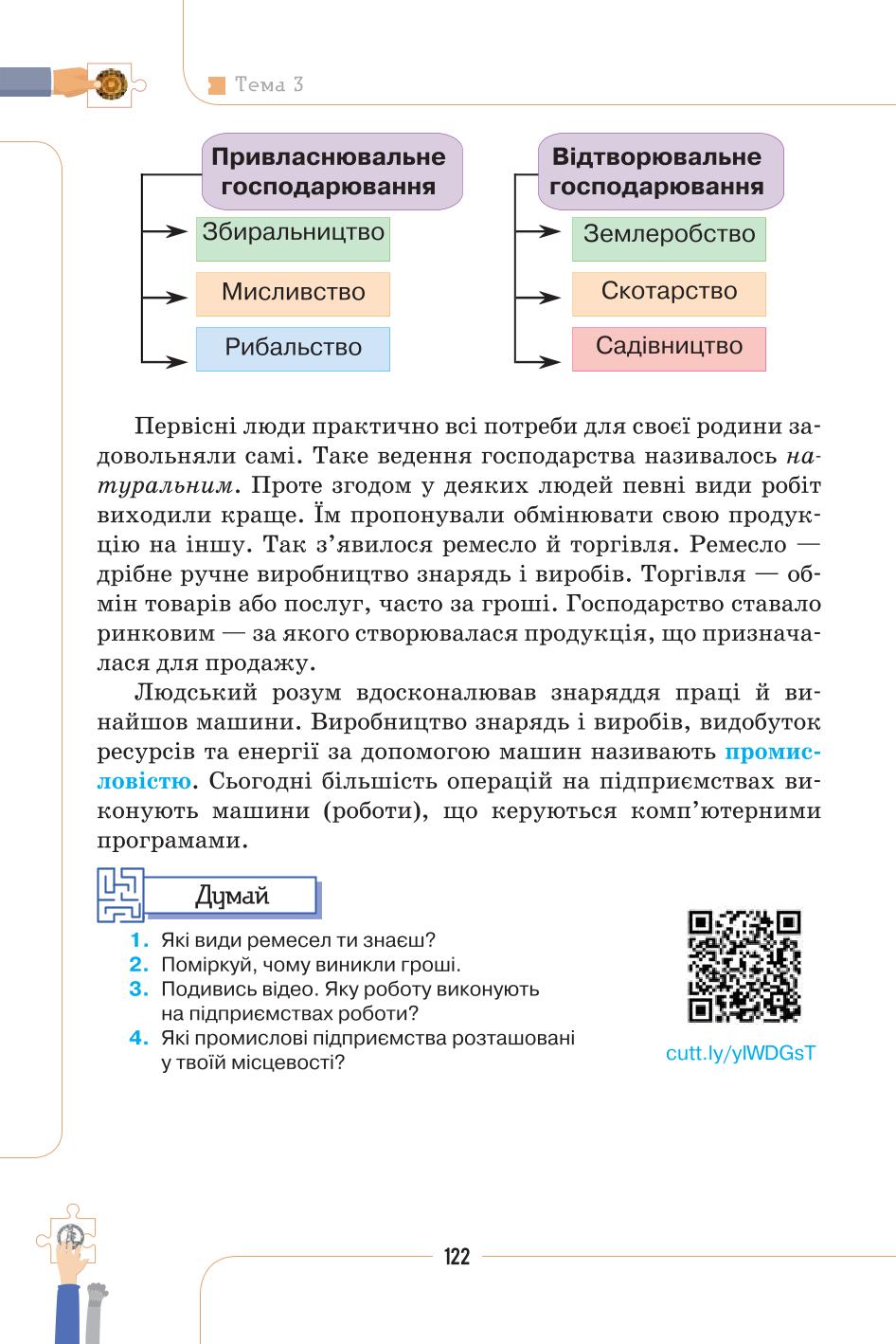 Мініатюра 122