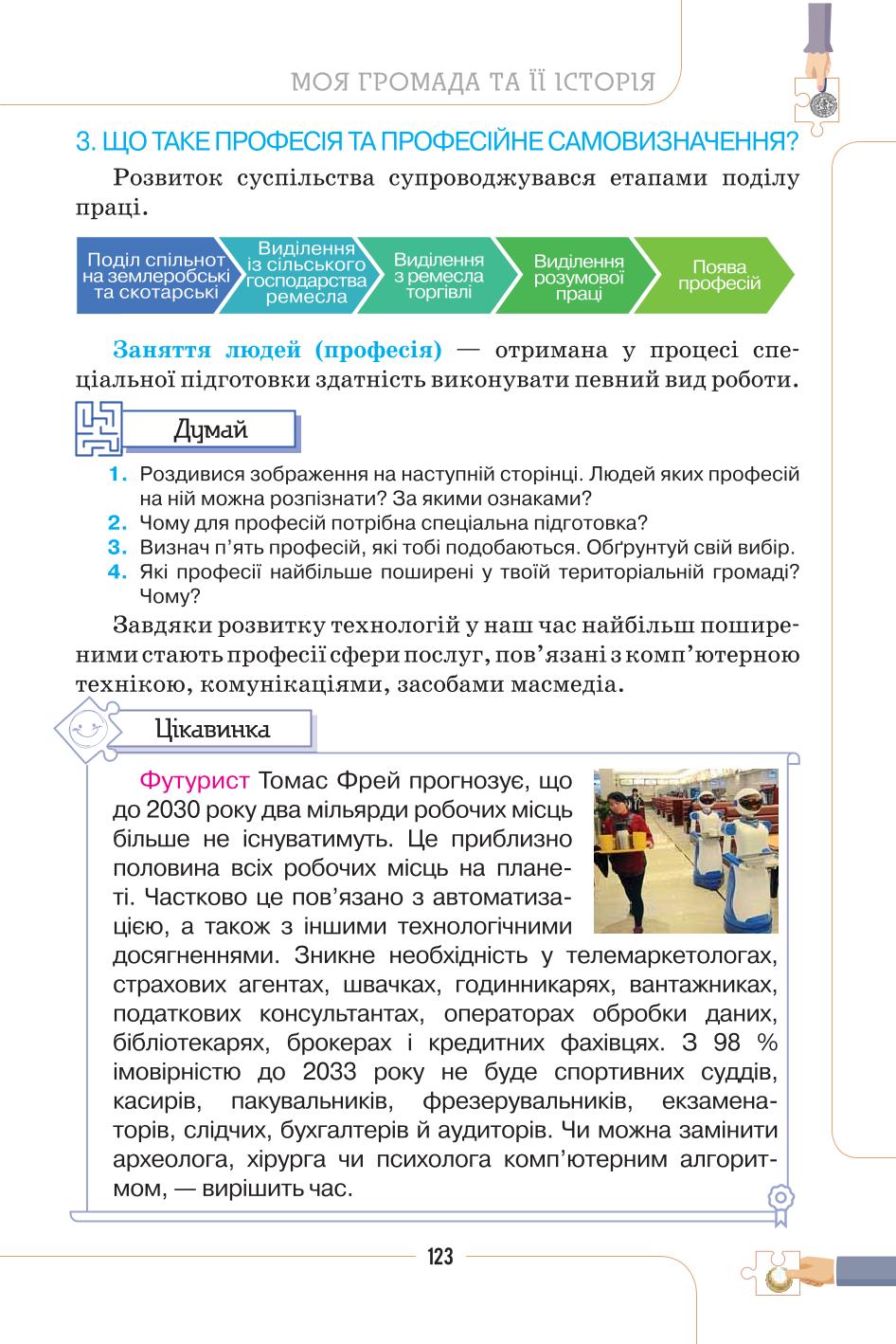 Мініатюра 123