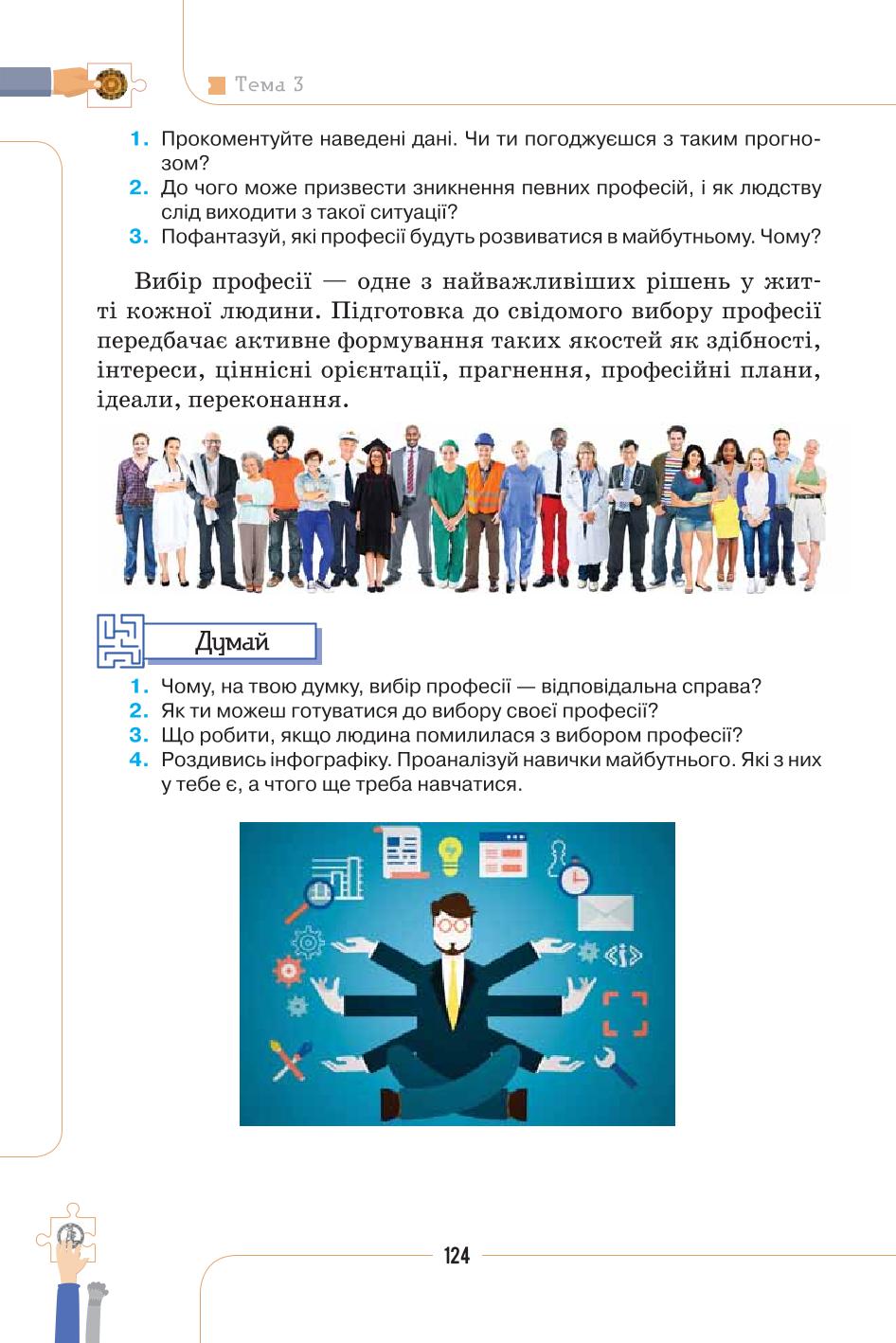 Мініатюра 124