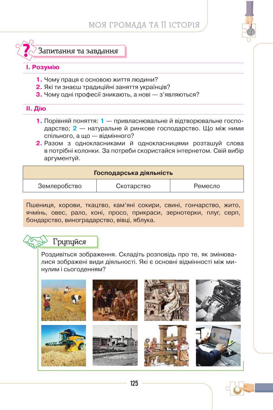 Мініатюра 125
