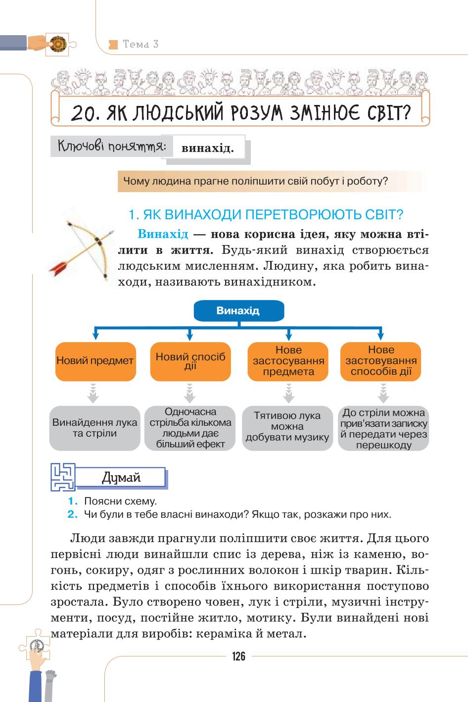 Мініатюра 126
