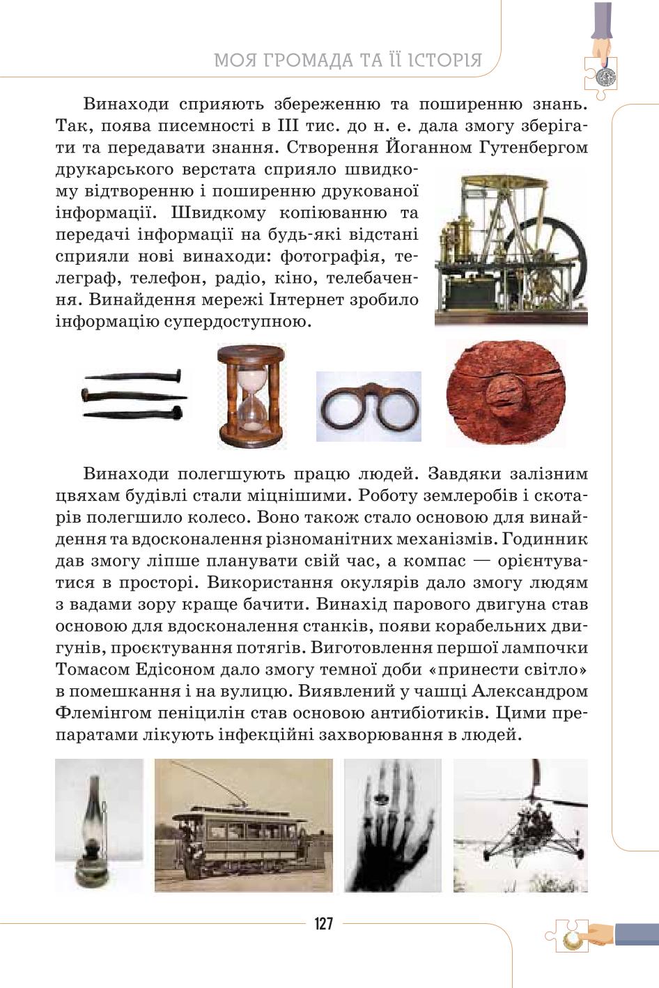 Мініатюра 127