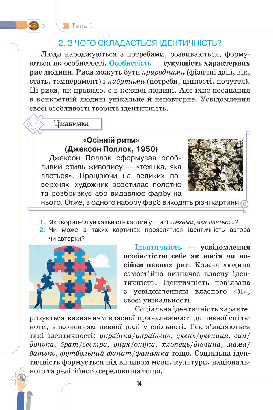 Мініатюра 14