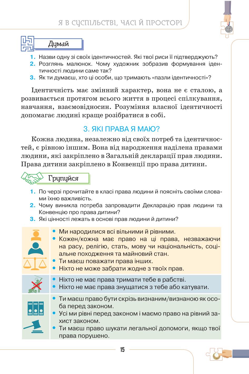 Мініатюра 15