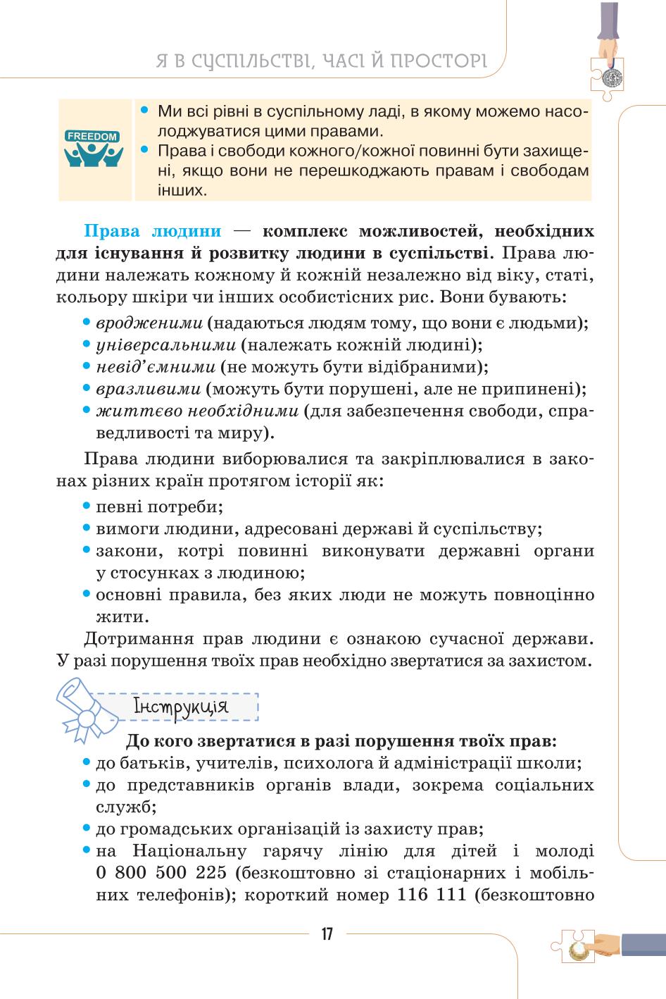 Мініатюра 17