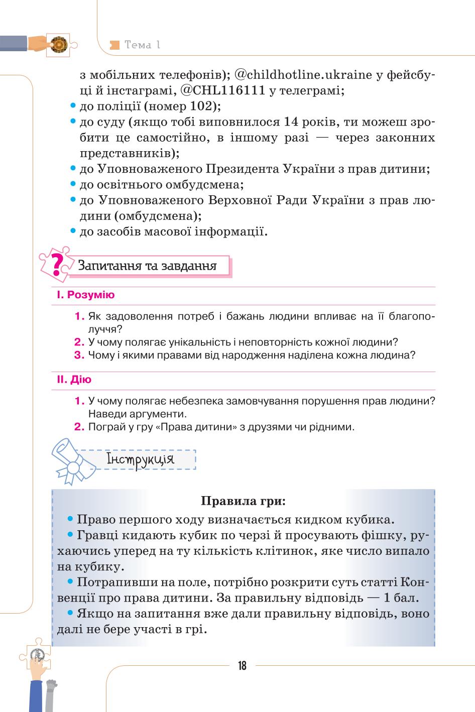 Мініатюра 18