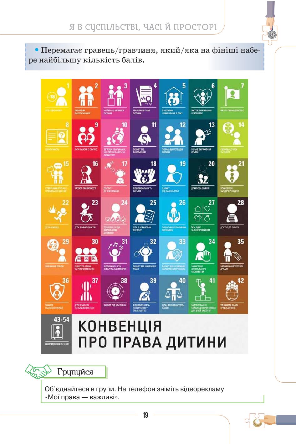 Мініатюра 19