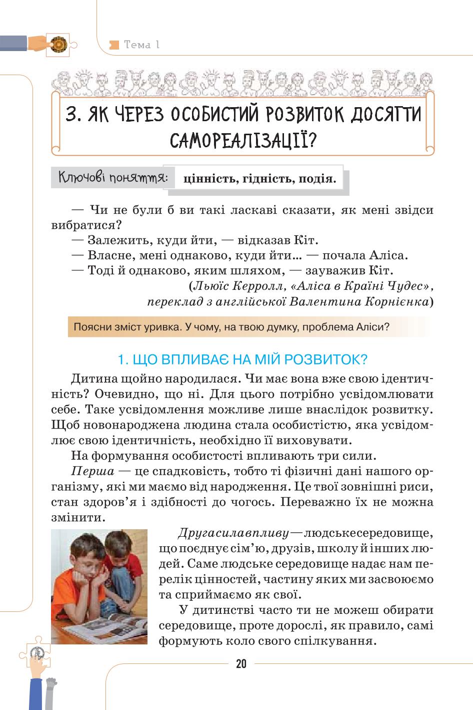 Мініатюра 20