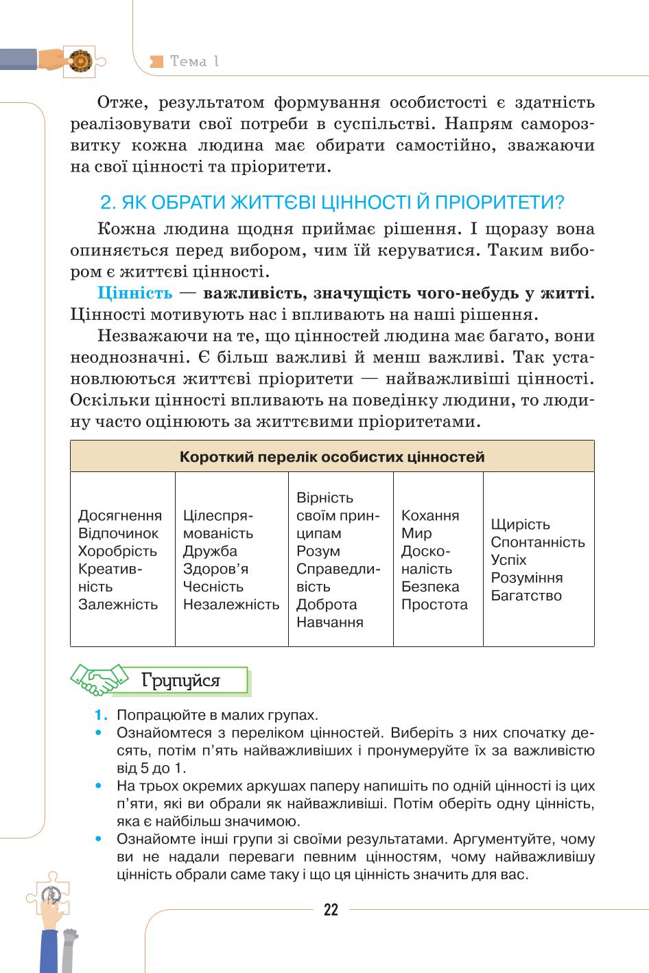 Мініатюра 22