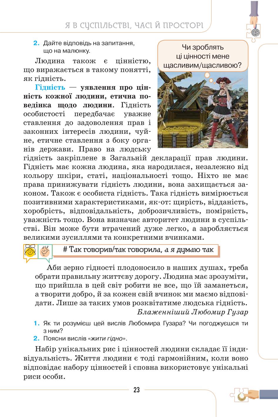 Мініатюра 23