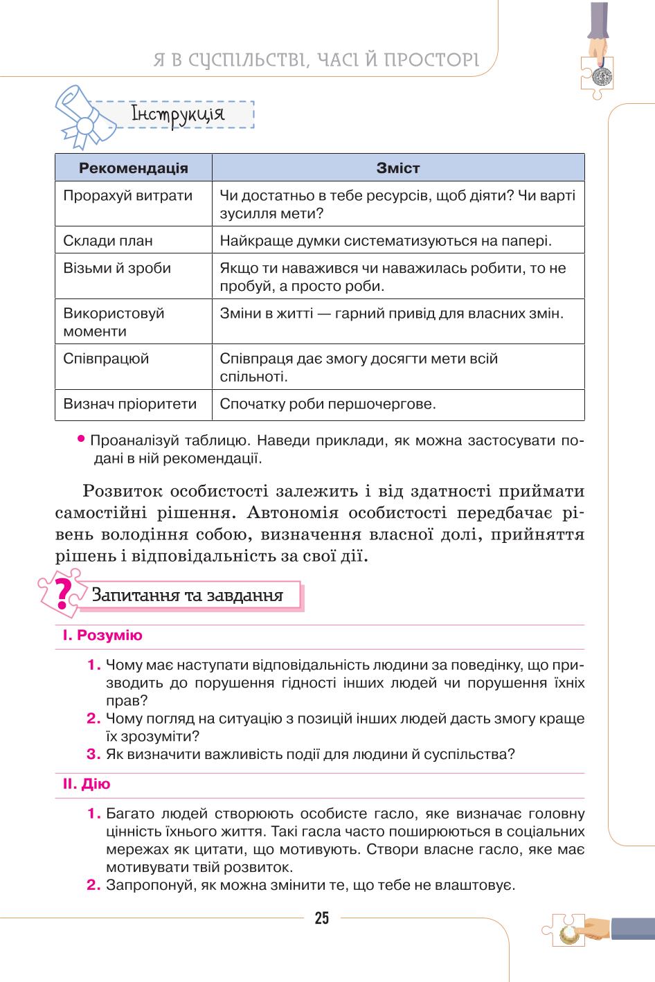 Мініатюра 25