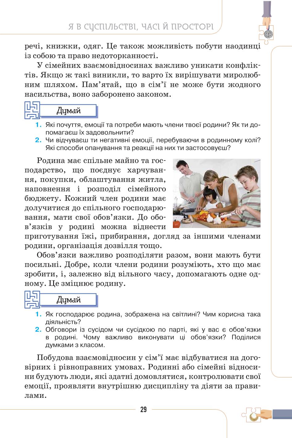 Мініатюра 29