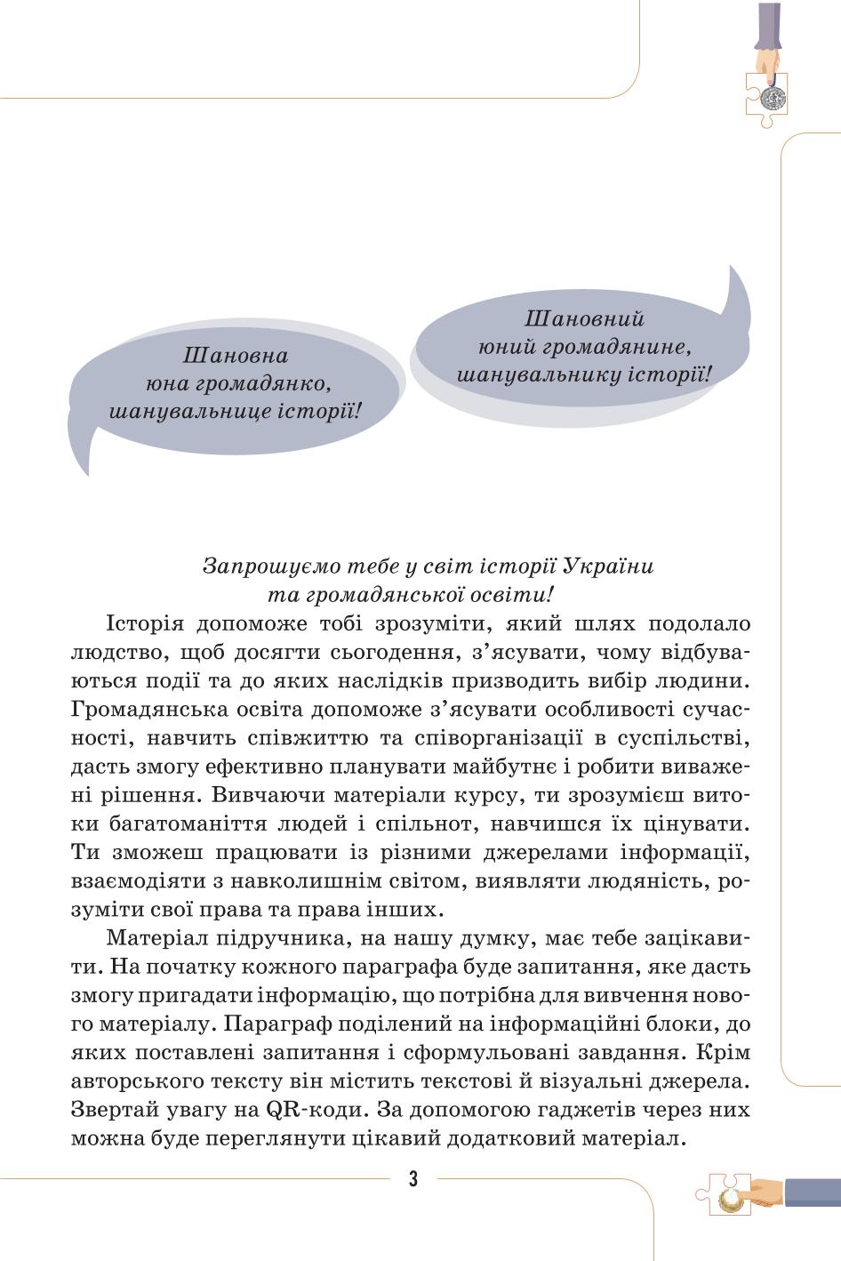 Мініатюра 3