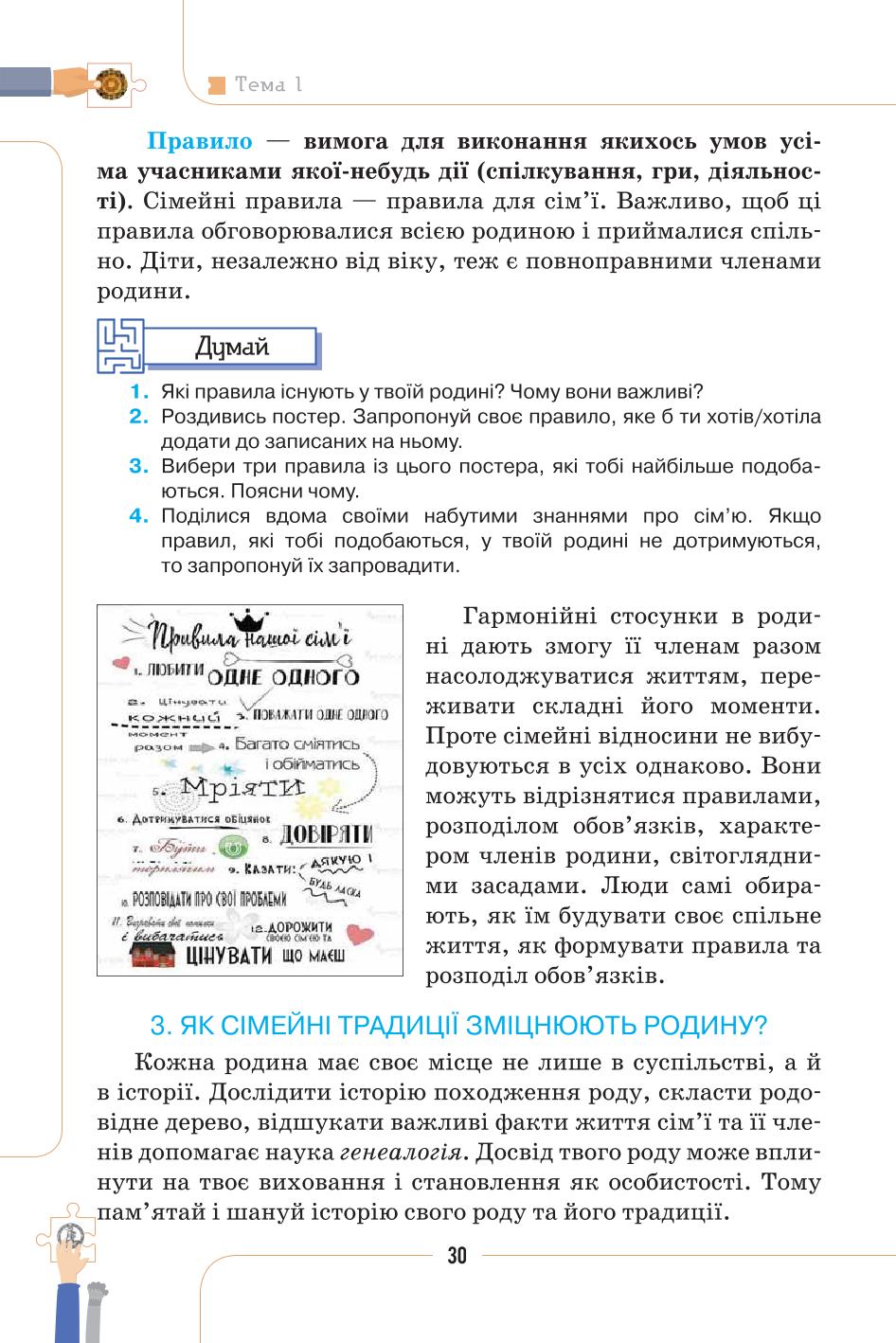 Мініатюра 30