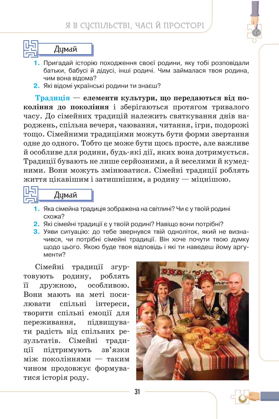 Мініатюра 31