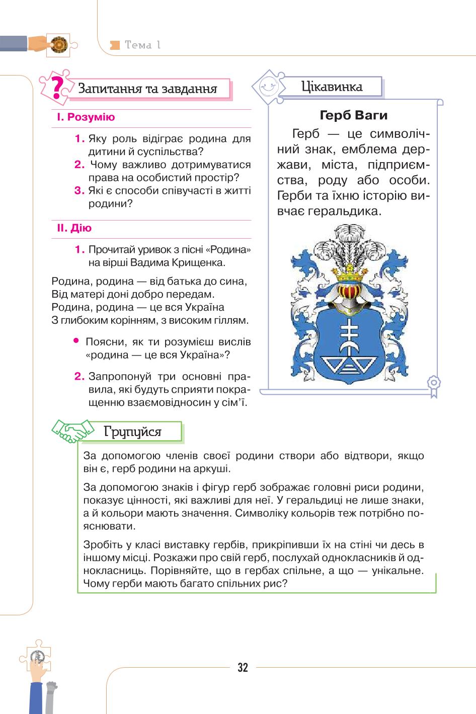 Мініатюра 32