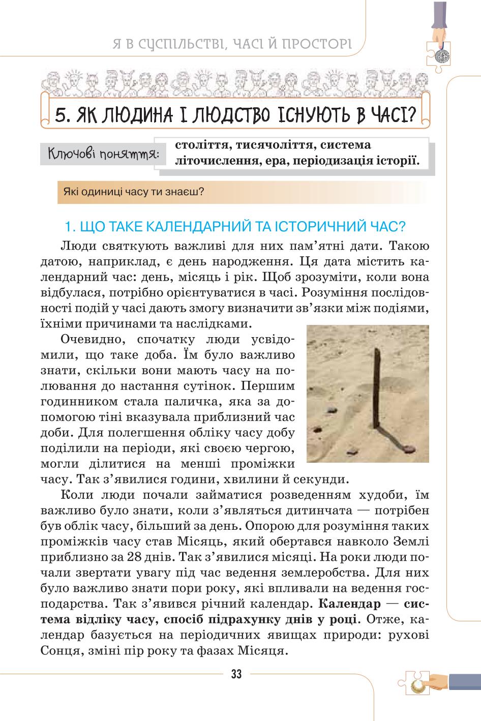 Мініатюра 33